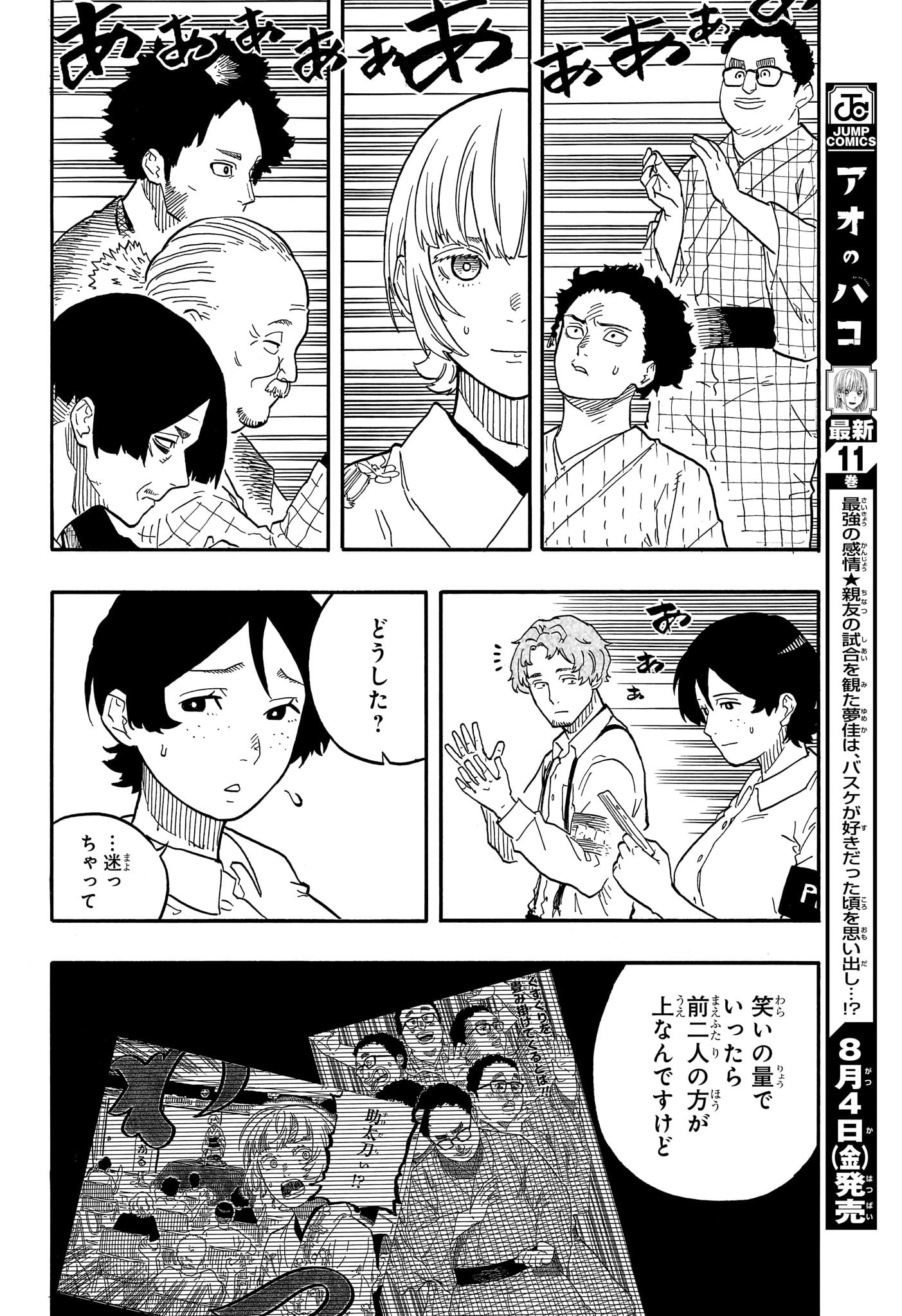 AKANE-BANASHI - raw - Chapter 72 - https://jpdd.ccdd.to/JPDD/akanebanashi/240912/jw3vtttseie.jpg