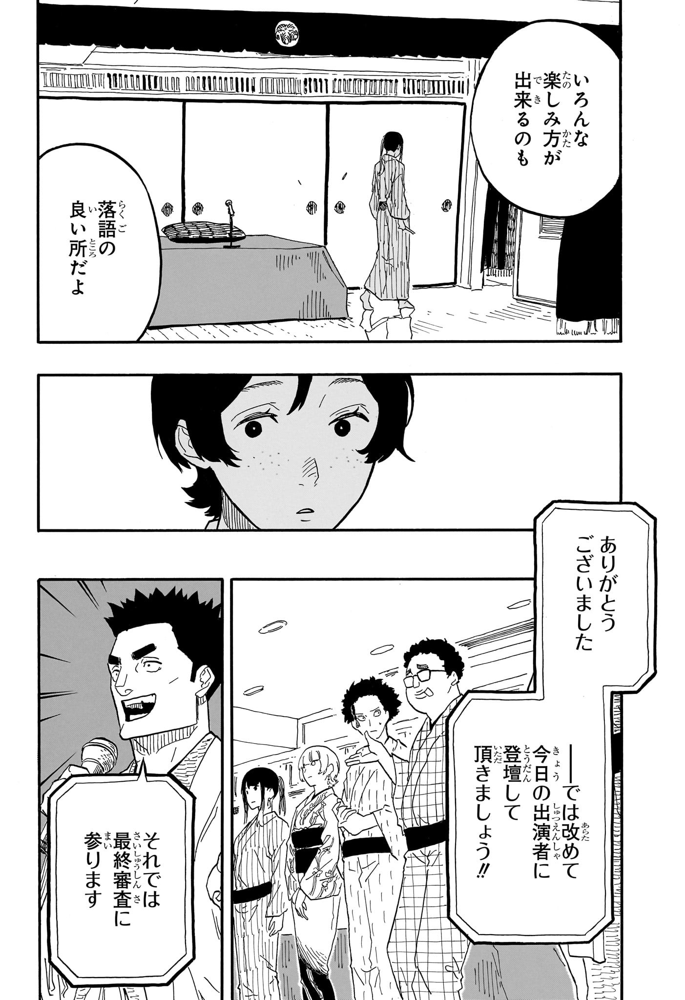 AKANE-BANASHI - raw - Chapter 72 - https://jpdd.ccdd.to/JPDD/akanebanashi/240912/rcsqabo3gok.jpg