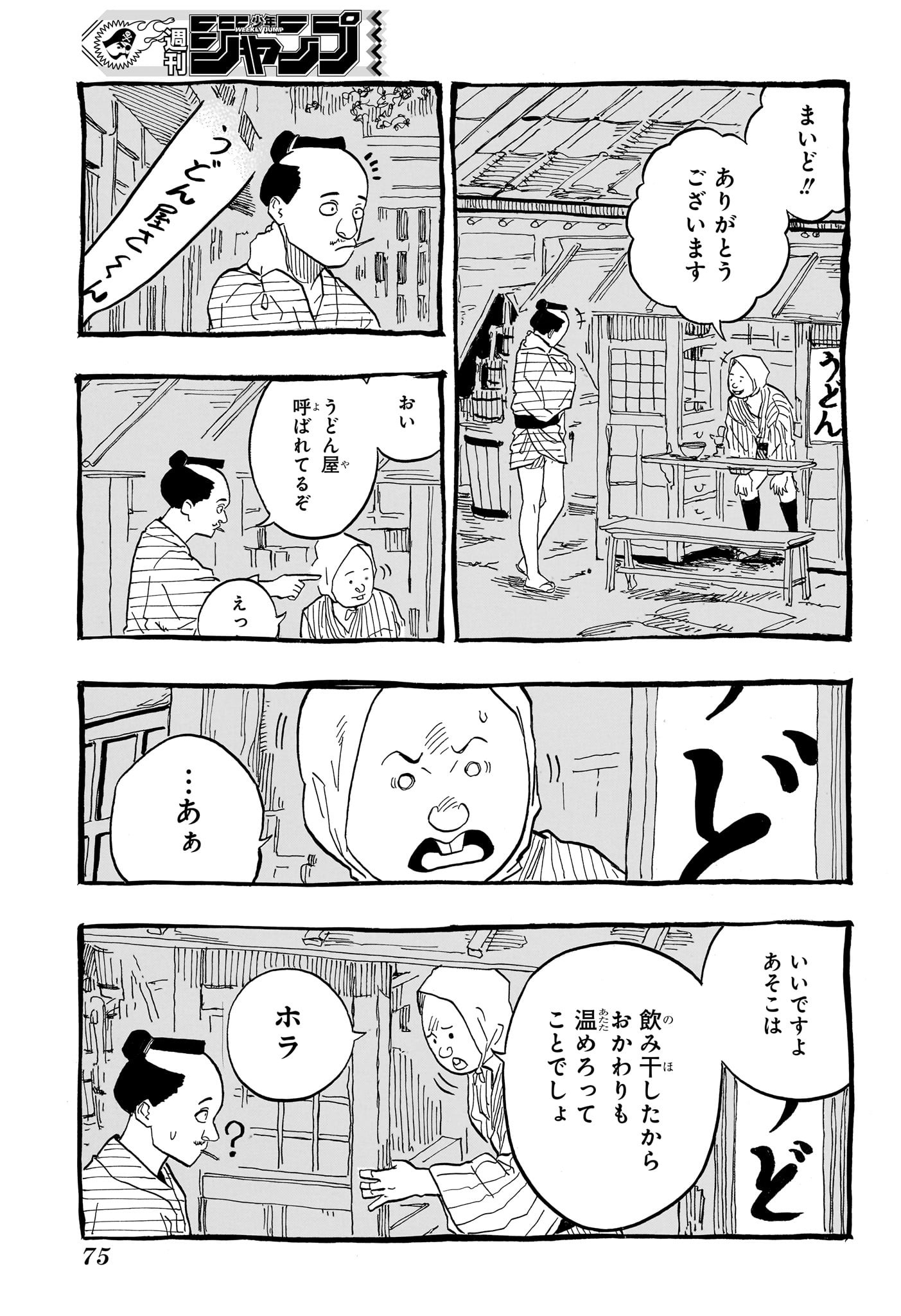 AKANE-BANASHI - raw - Chapter 72 - https://jpdd.ccdd.to/JPDD/akanebanashi/240912/rdljo50w2zv.jpg