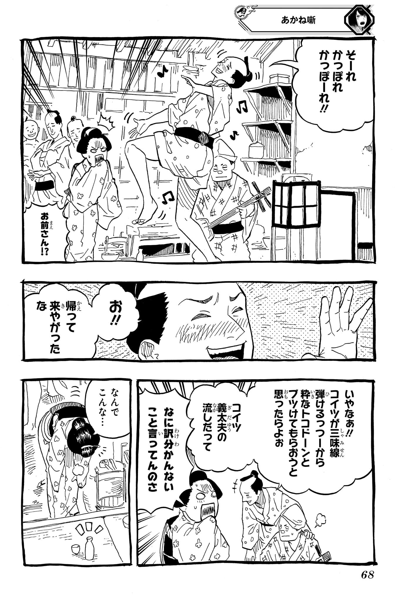 AKANE-BANASHI - raw - Chapter 72 - https://jpdd.ccdd.to/JPDD/akanebanashi/240912/xiu2ooqjmzb.jpg