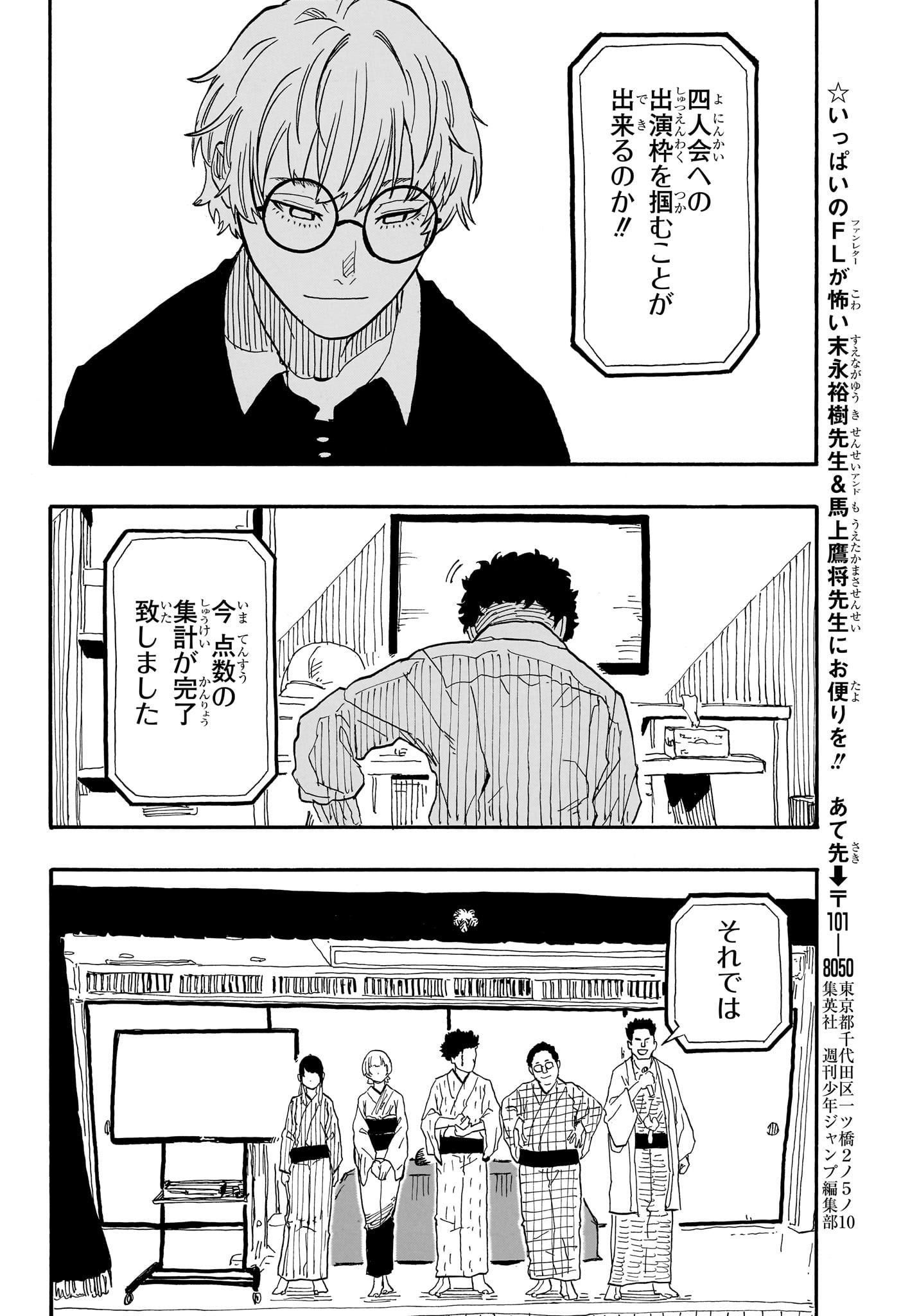 AKANE-BANASHI - raw - Chapter 72 - https://jpdd.ccdd.to/JPDD/akanebanashi/240912/ypwmpxpopwq.jpg