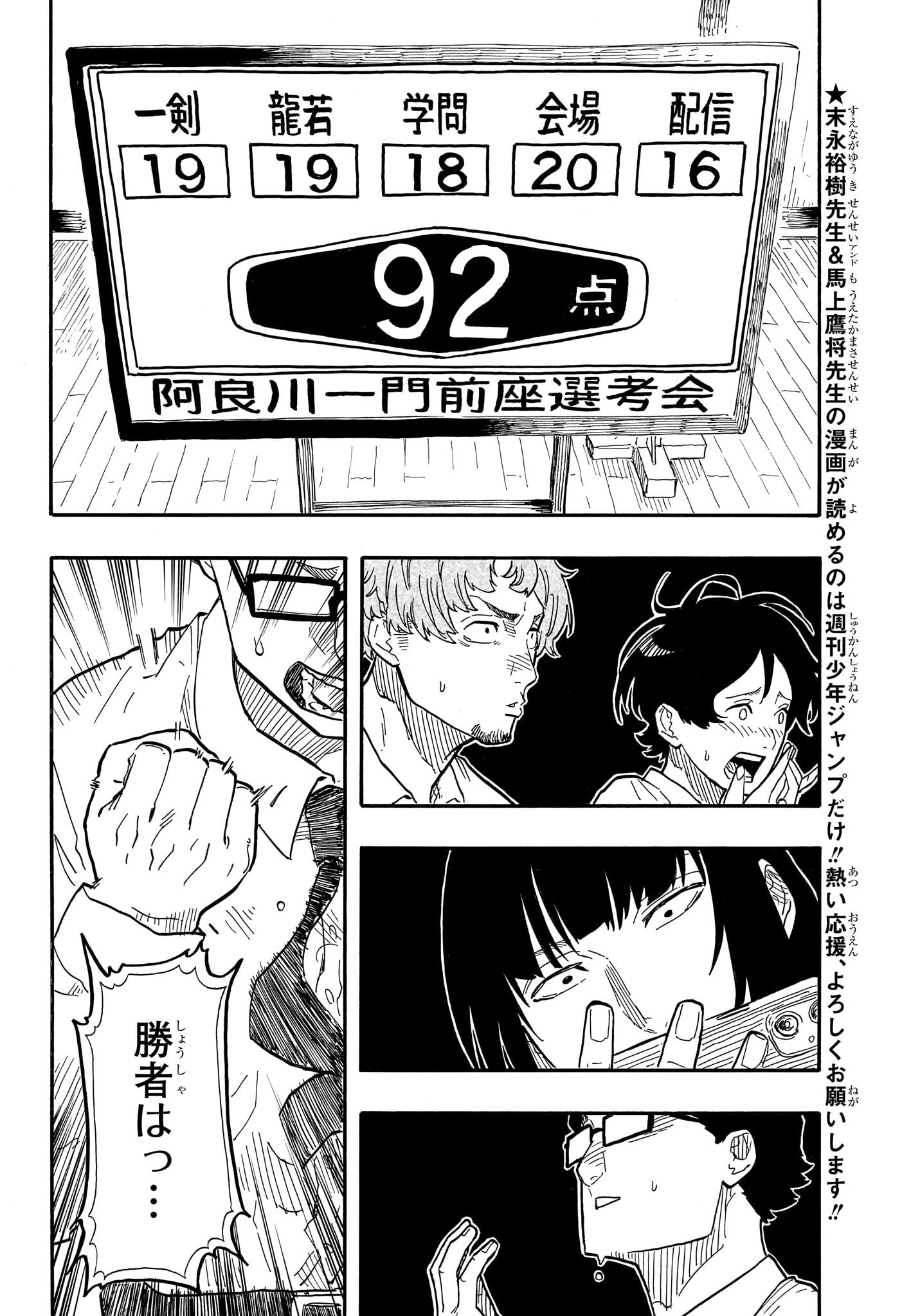 AKANE-BANASHI - raw - Chapter 73 - https://jpdd.ccdd.to/JPDD/akanebanashi/241753/k0d04k0xspq.jpg