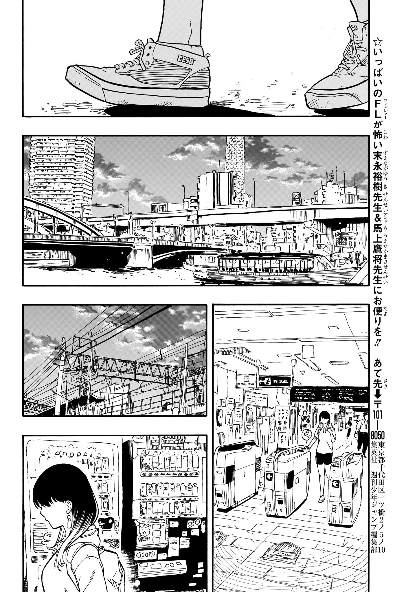 AKANE-BANASHI - raw - Chapter 73 - https://jpdd.ccdd.to/JPDD/akanebanashi/241753/kbqg53oblj5.jpg