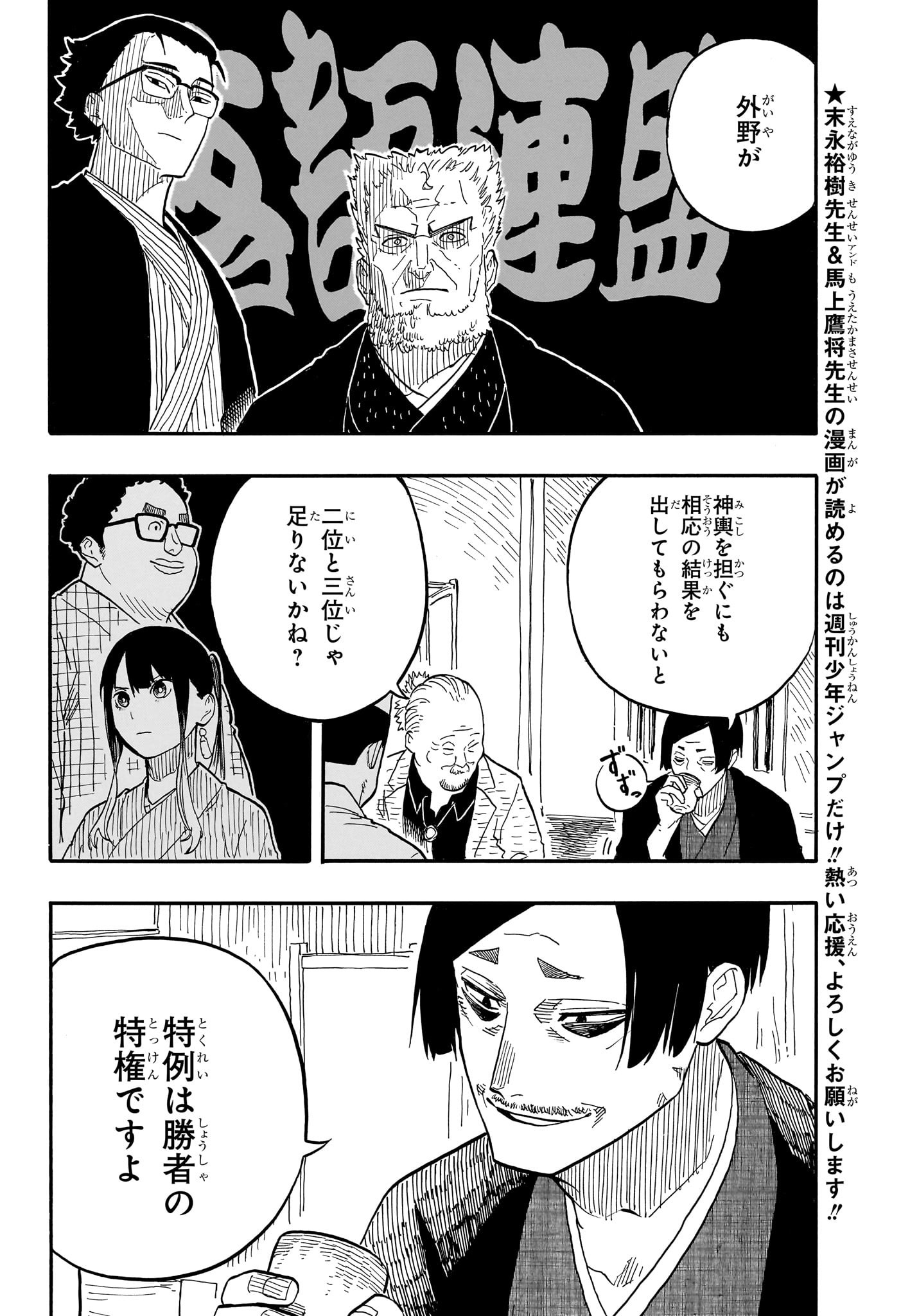 AKANE-BANASHI - raw - Chapter 74 - https://jpdd.ccdd.to/JPDD/akanebanashi/243385/4gfnjyvhach.jpg