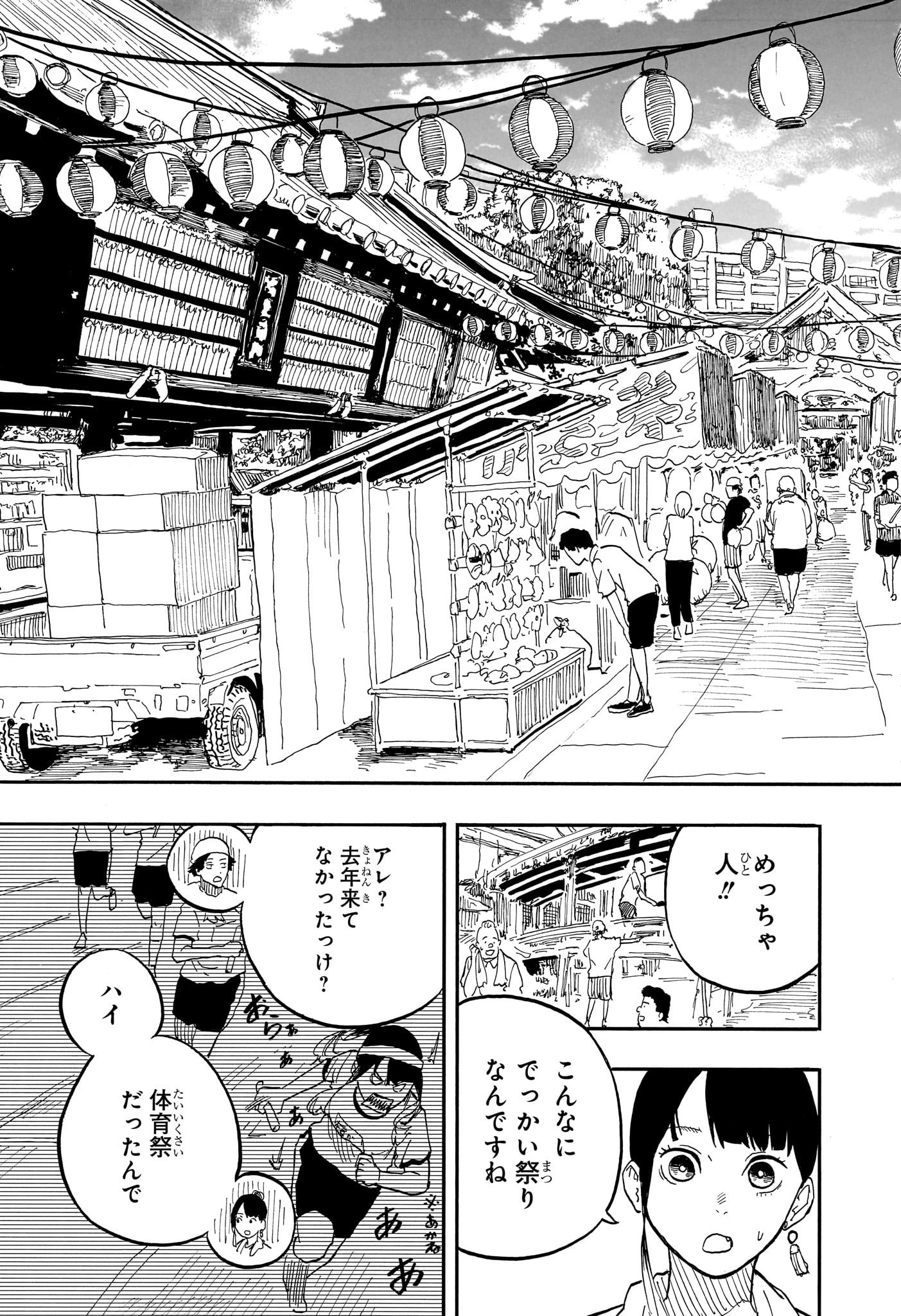 AKANE-BANASHI - raw - Chapter 74 - https://jpdd.ccdd.to/JPDD/akanebanashi/243385/5z2vd10cnyx.jpg