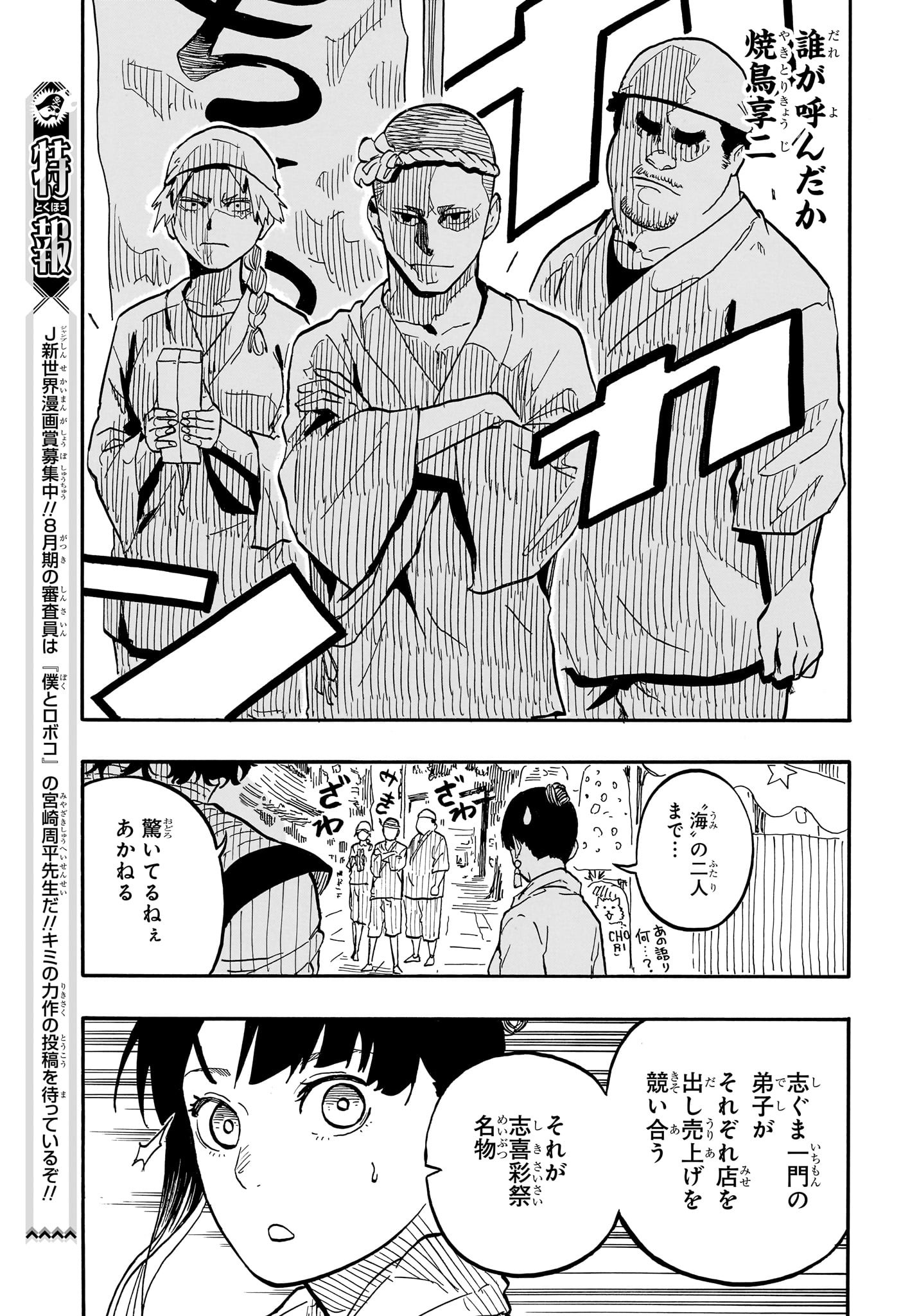 AKANE-BANASHI - raw - Chapter 74 - https://jpdd.ccdd.to/JPDD/akanebanashi/243385/wcw5amafpkt.jpg