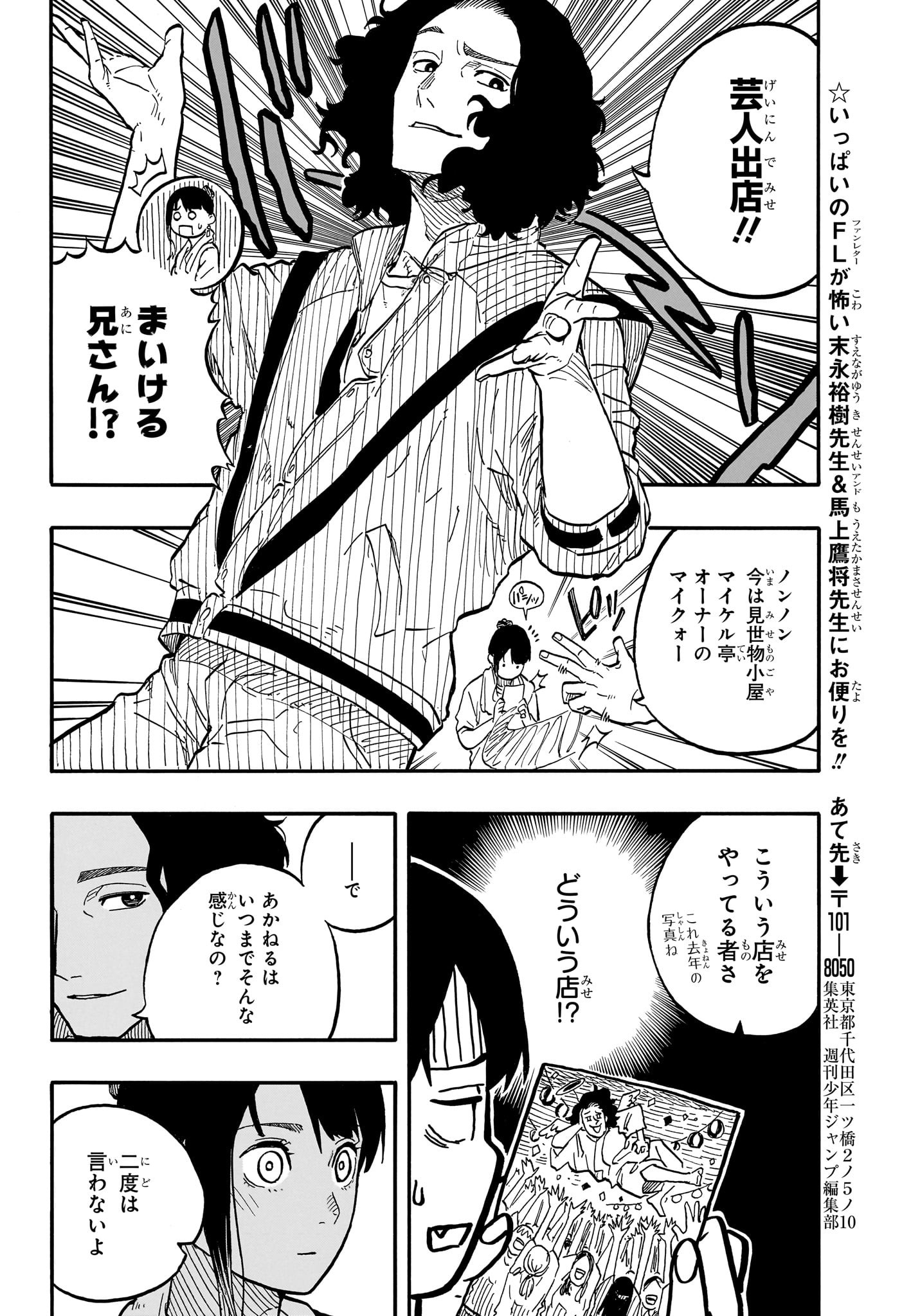 AKANE-BANASHI - raw - Chapter 74 - https://jpdd.ccdd.to/JPDD/akanebanashi/243385/wtv4jgramhz.jpg