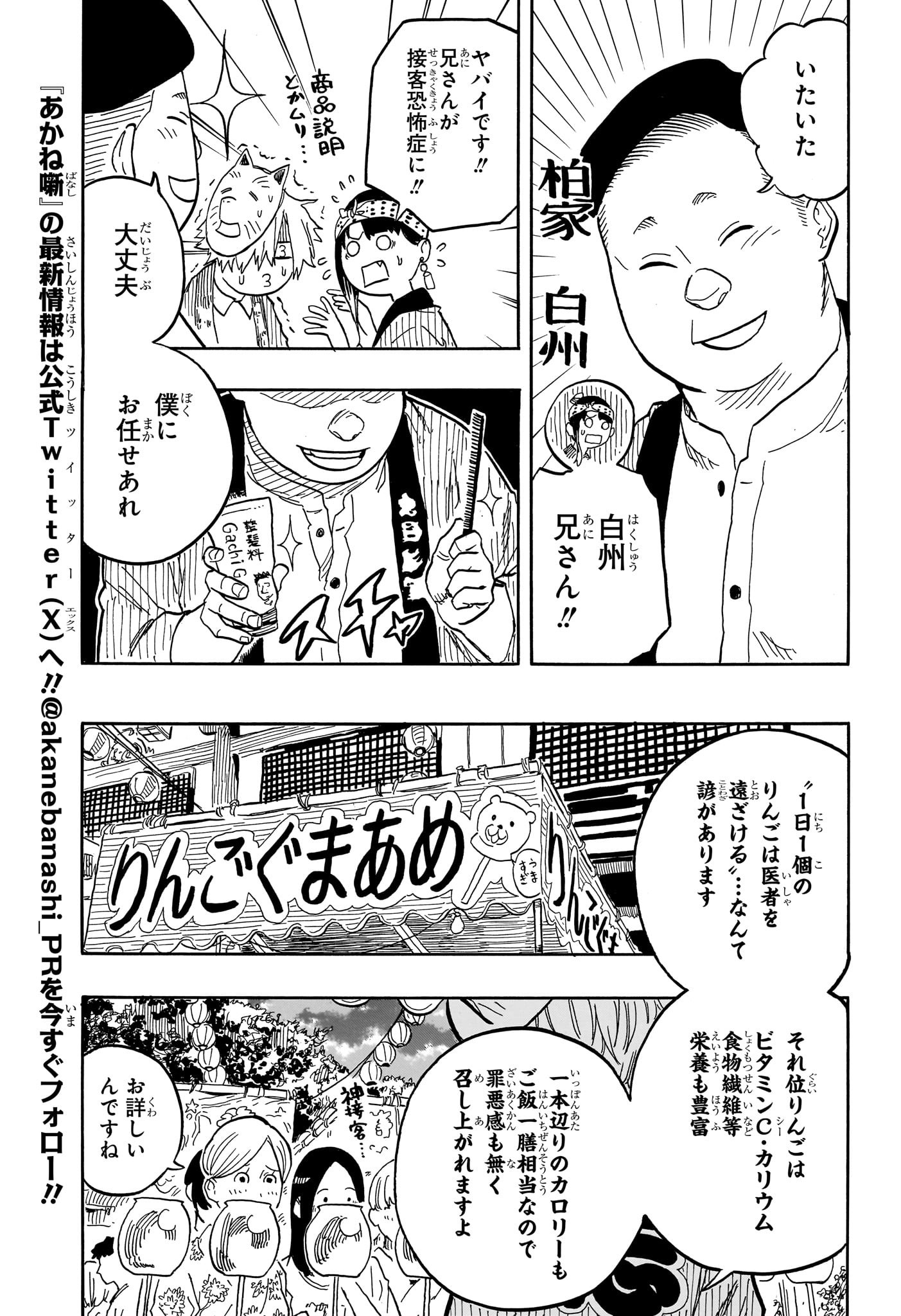 AKANE-BANASHI - raw - Chapter 75 - https://jpdd.ccdd.to/JPDD/akanebanashi/244368/lcugltwlwow.jpg
