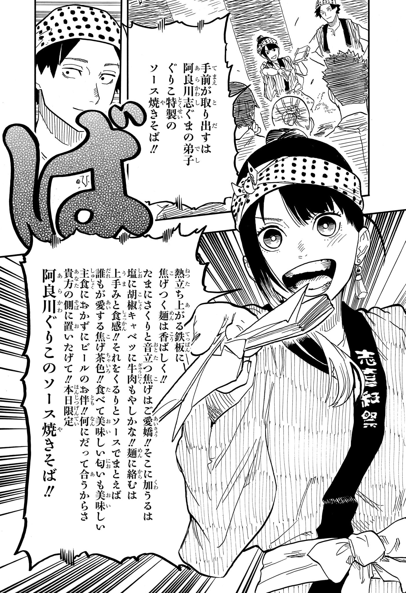 AKANE-BANASHI - raw - Chapter 75 - https://jpdd.ccdd.to/JPDD/akanebanashi/244368/lhwpfjswb31.jpg