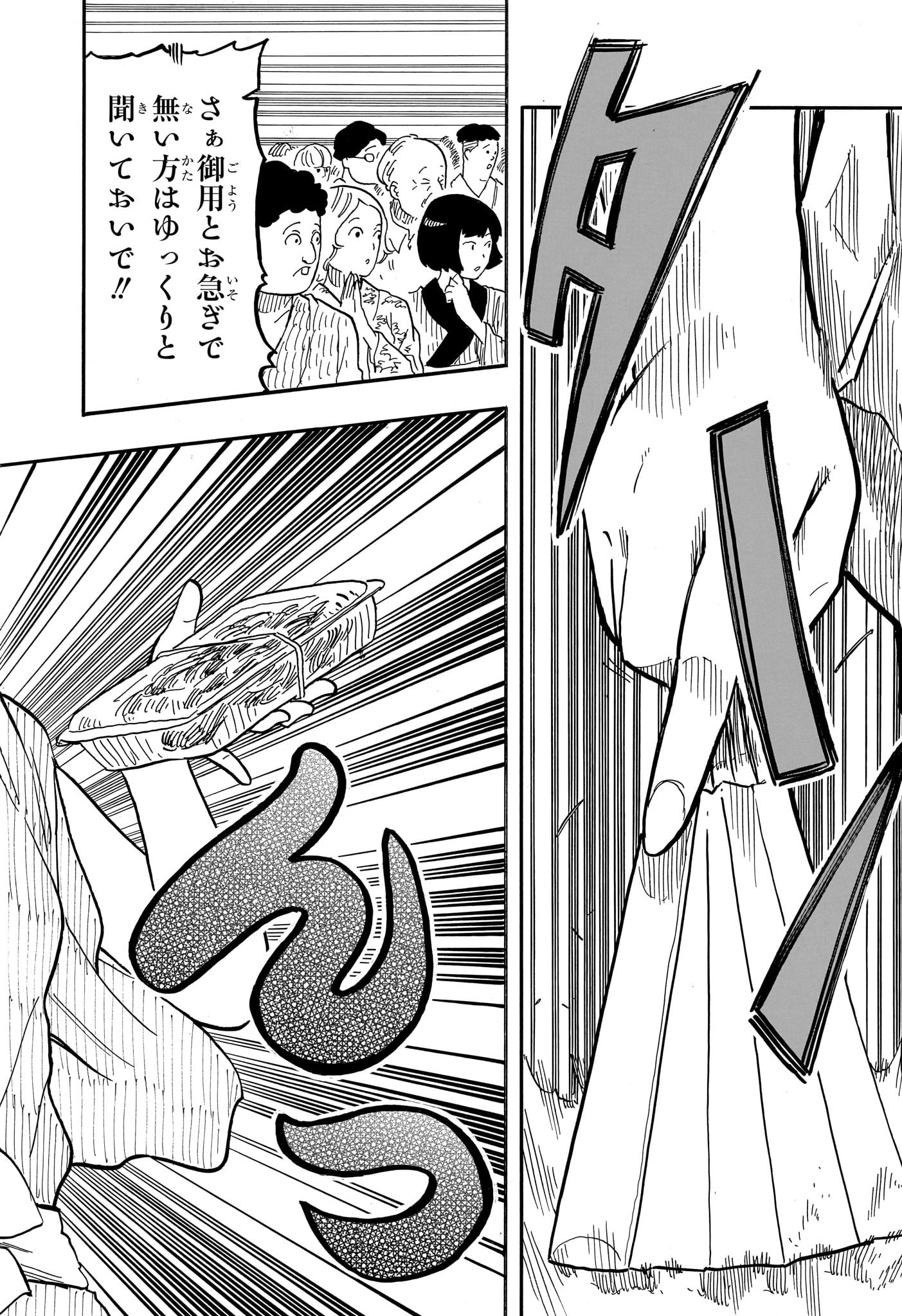 AKANE-BANASHI - raw - Chapter 75 - https://jpdd.ccdd.to/JPDD/akanebanashi/244368/mvaf2yfjlrh.jpg