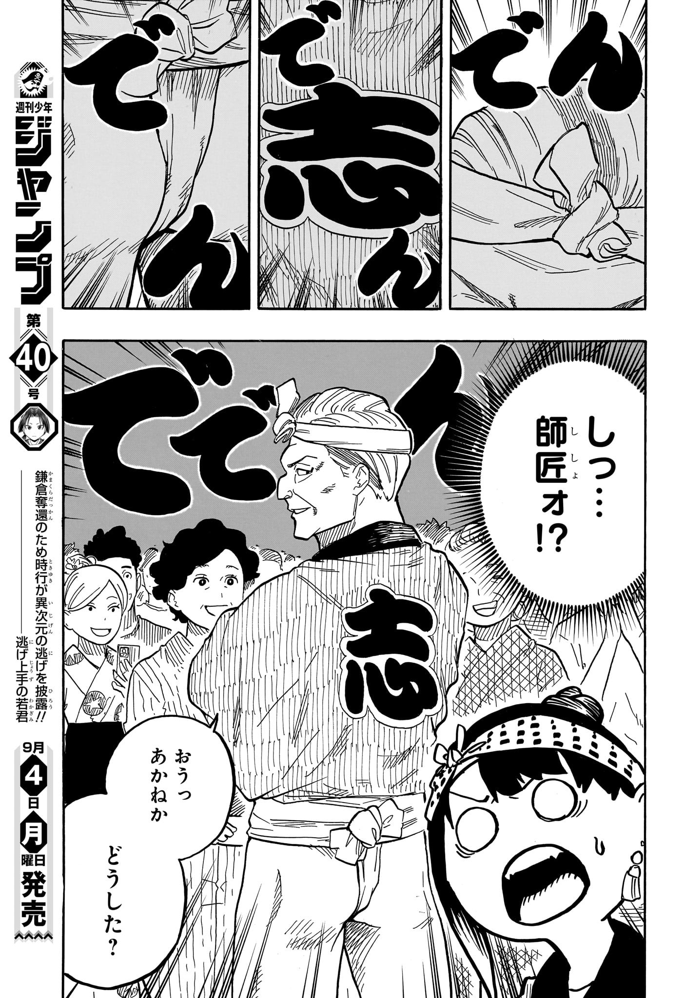 AKANE-BANASHI - raw - Chapter 75 - https://jpdd.ccdd.to/JPDD/akanebanashi/244368/neqqf4ssbfs.jpg