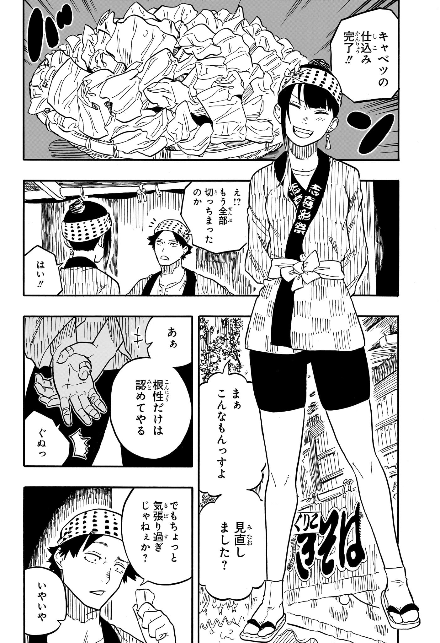 AKANE-BANASHI - raw - Chapter 75 - https://jpdd.ccdd.to/JPDD/akanebanashi/244368/ojm1ehoq25l.jpg