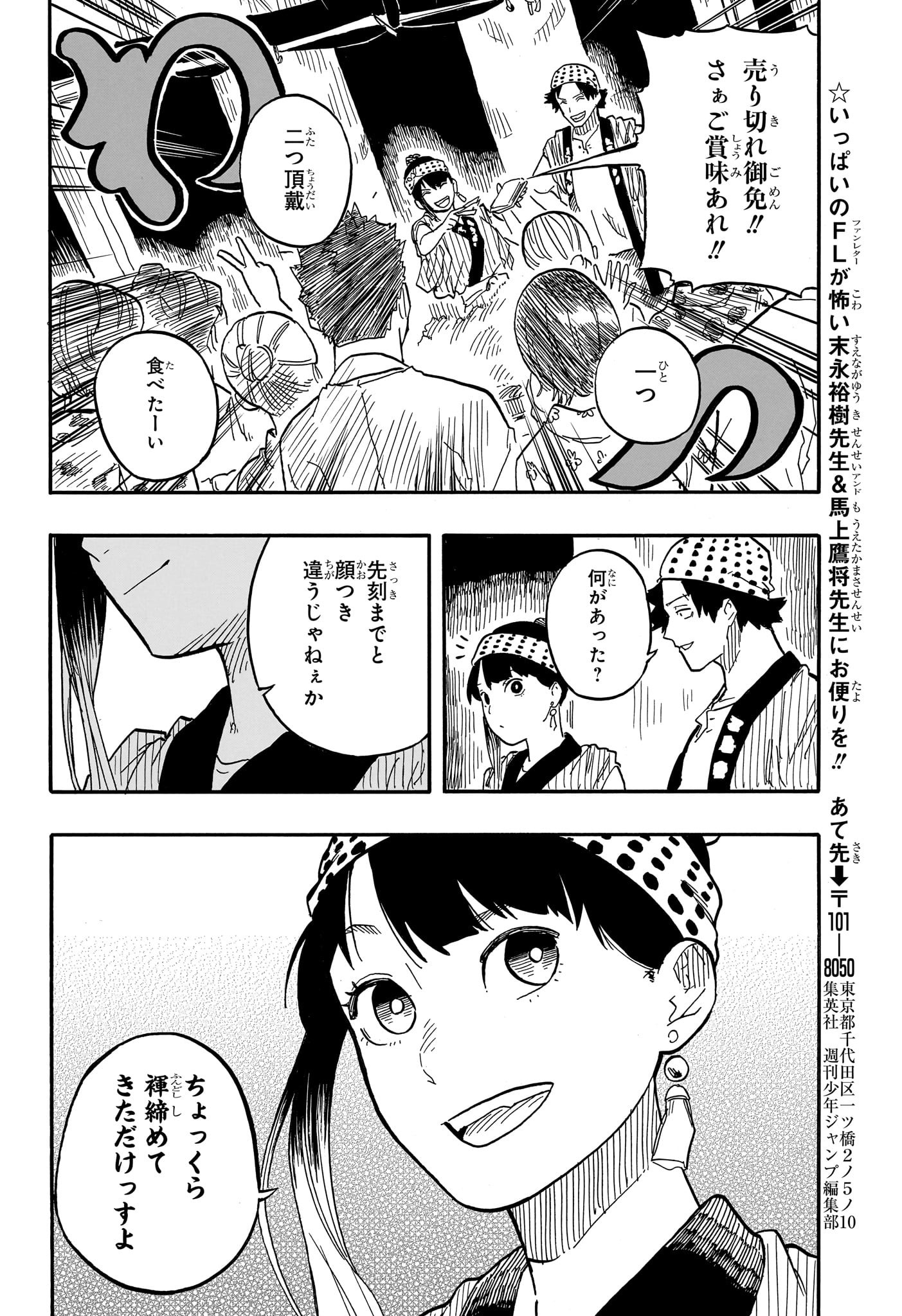 AKANE-BANASHI - raw - Chapter 75 - https://jpdd.ccdd.to/JPDD/akanebanashi/244368/tu5c0t31ooi.jpg