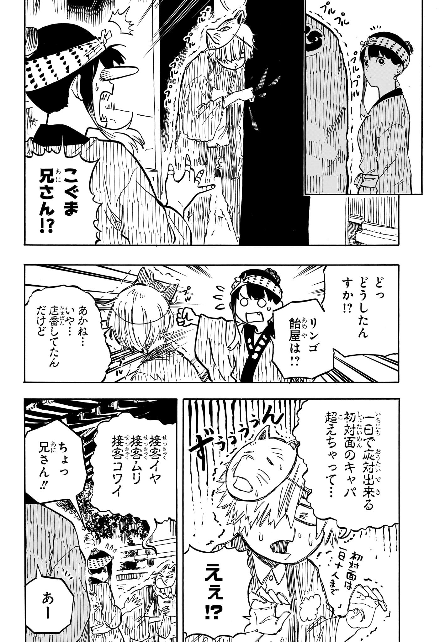 AKANE-BANASHI - raw - Chapter 75 - https://jpdd.ccdd.to/JPDD/akanebanashi/244368/w5squ4aeldy.jpg