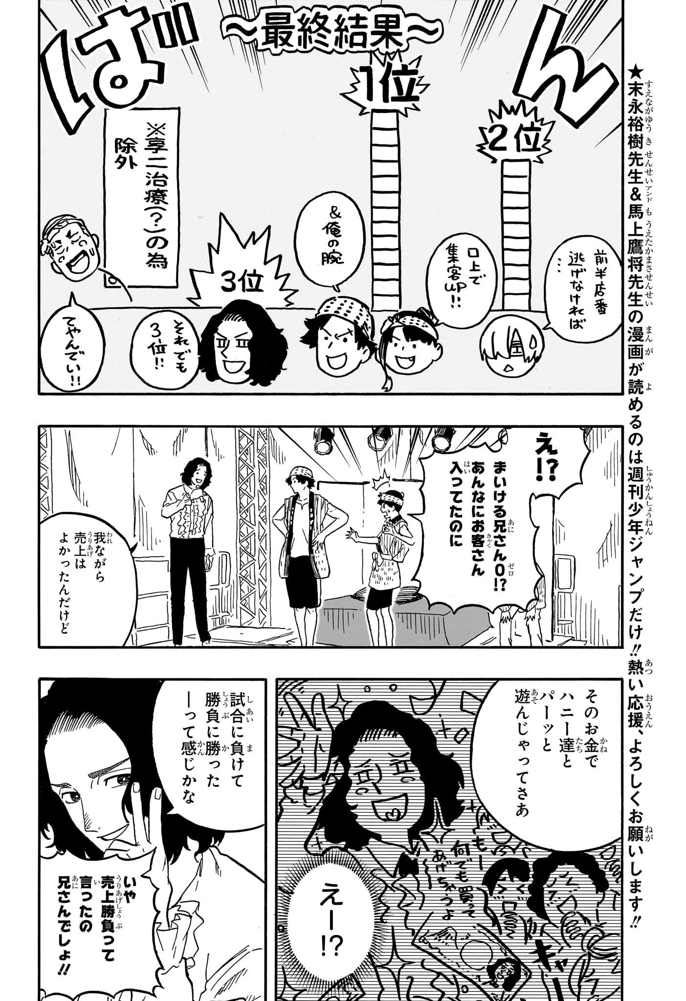 AKANE-BANASHI - raw - Chapter 76 - https://jpdd.ccdd.to/JPDD/akanebanashi/245331/4smbdha25z5.jpg