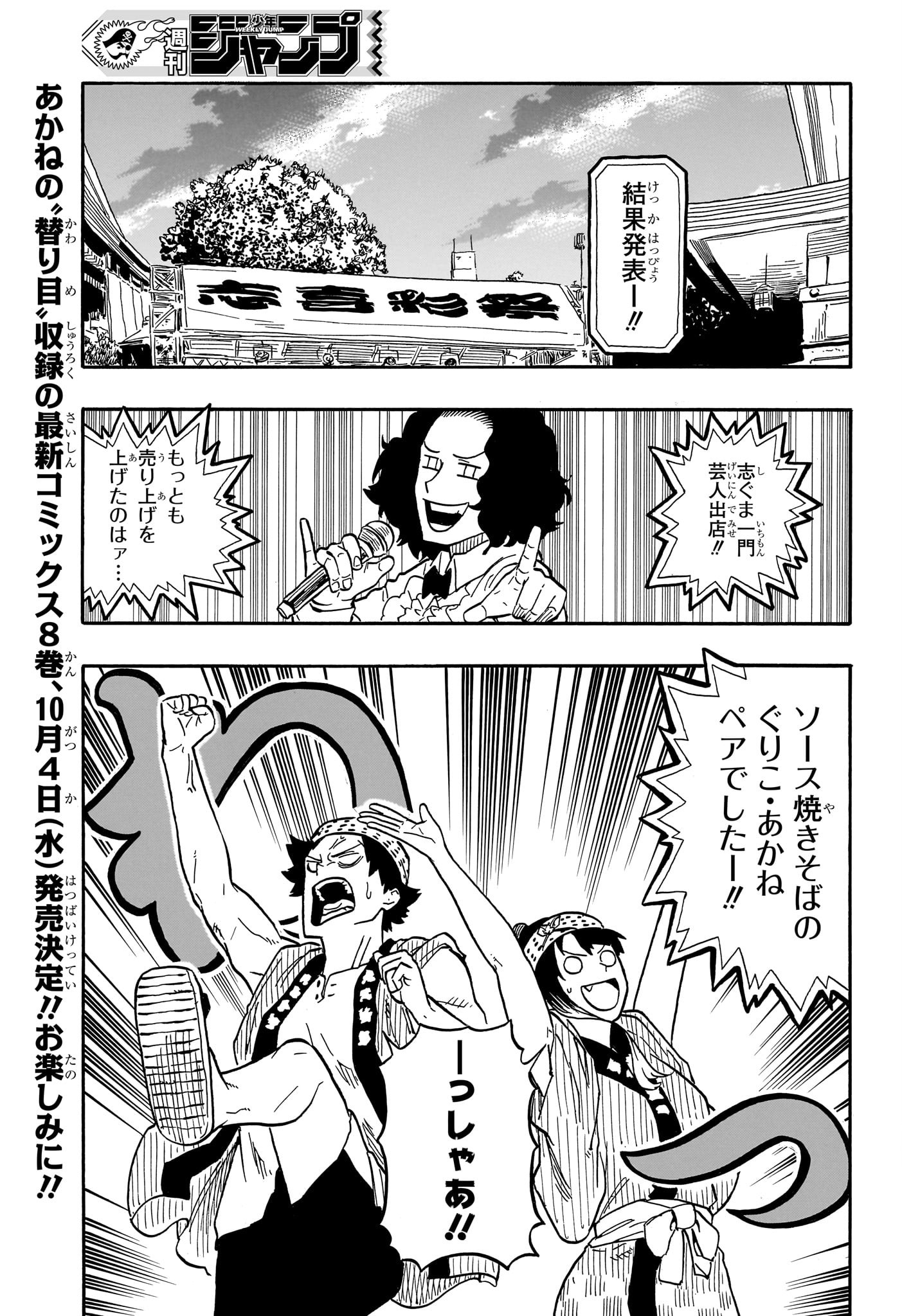 AKANE-BANASHI - raw - Chapter 76 - https://jpdd.ccdd.to/JPDD/akanebanashi/245331/qrzjbvqctot.jpg