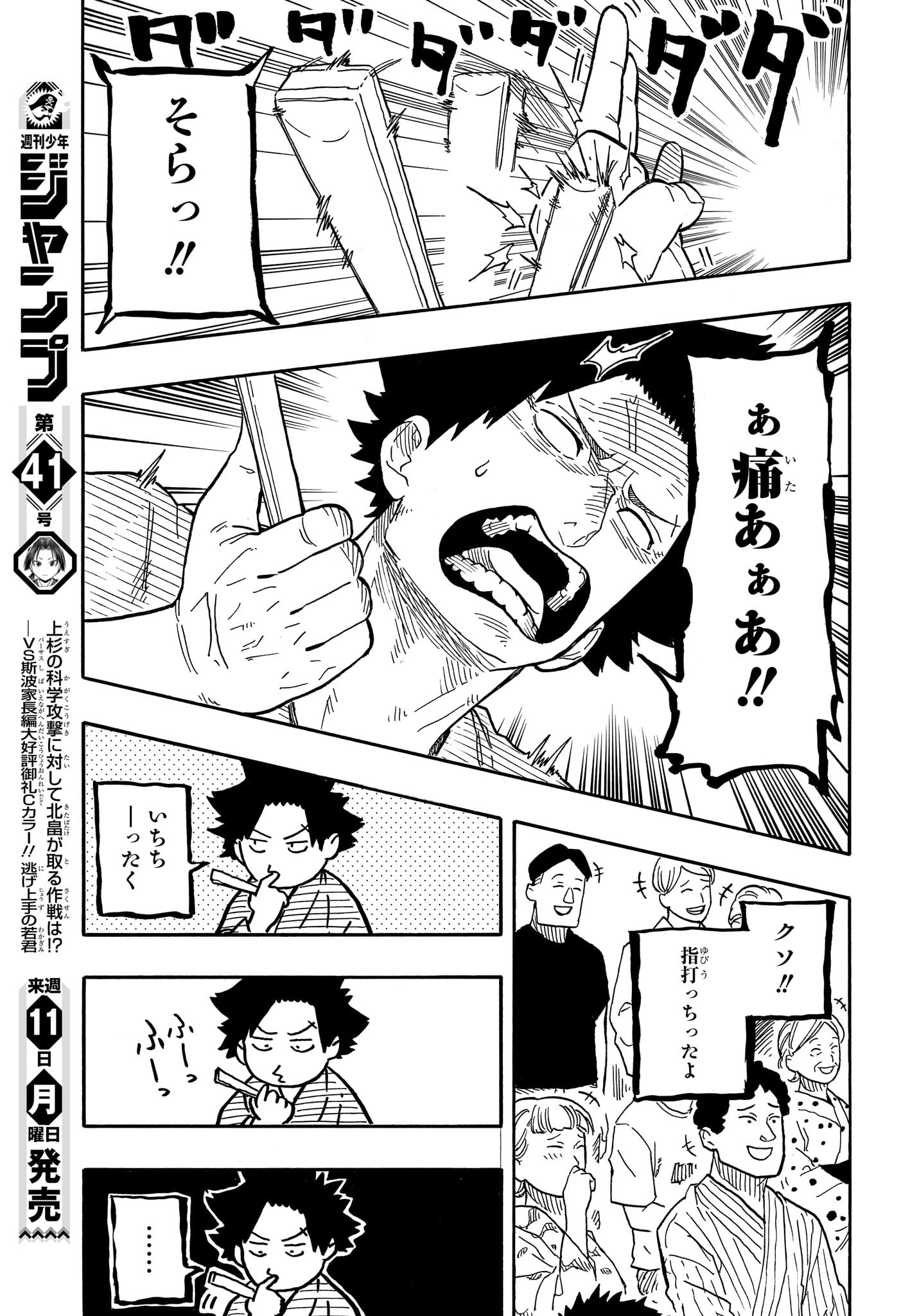 AKANE-BANASHI - raw - Chapter 76 - https://jpdd.ccdd.to/JPDD/akanebanashi/245331/t4nszkeriwx.jpg