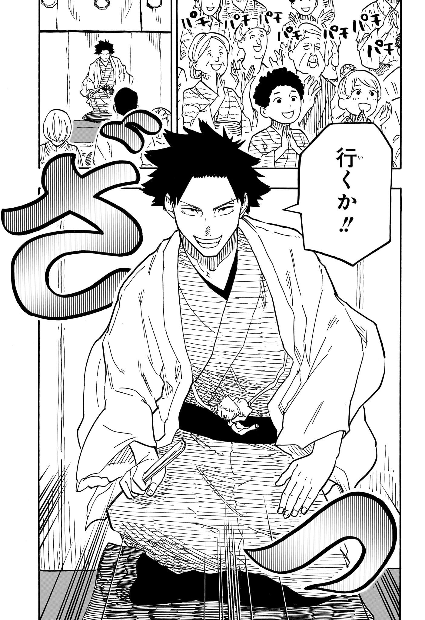 AKANE-BANASHI - raw - Chapter 76 - https://jpdd.ccdd.to/JPDD/akanebanashi/245331/wz1pcvkztfr.jpg