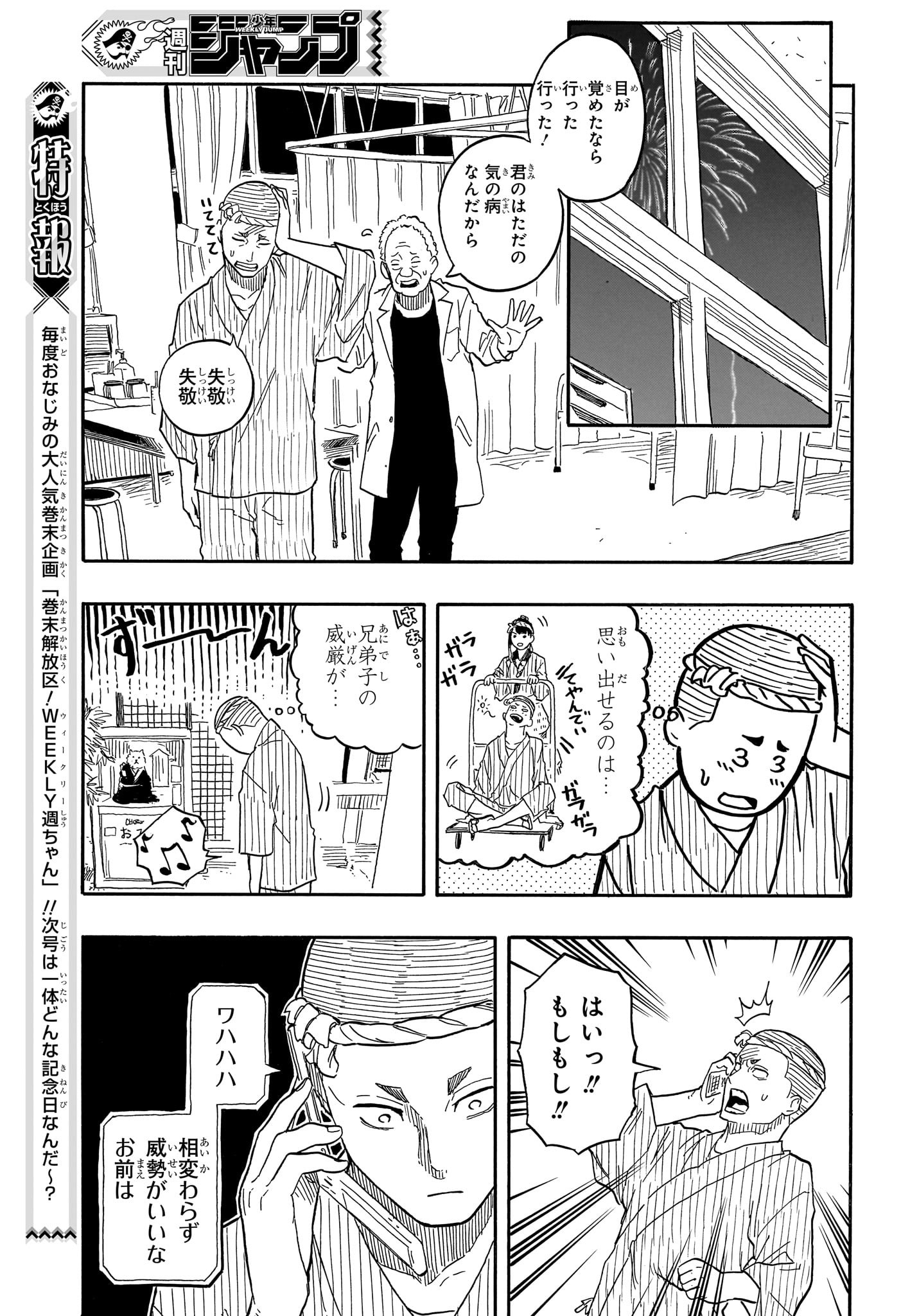 AKANE-BANASHI - raw - Chapter 77 - https://jpdd.ccdd.to/JPDD/akanebanashi/246402/0tohtyn32mr.jpg
