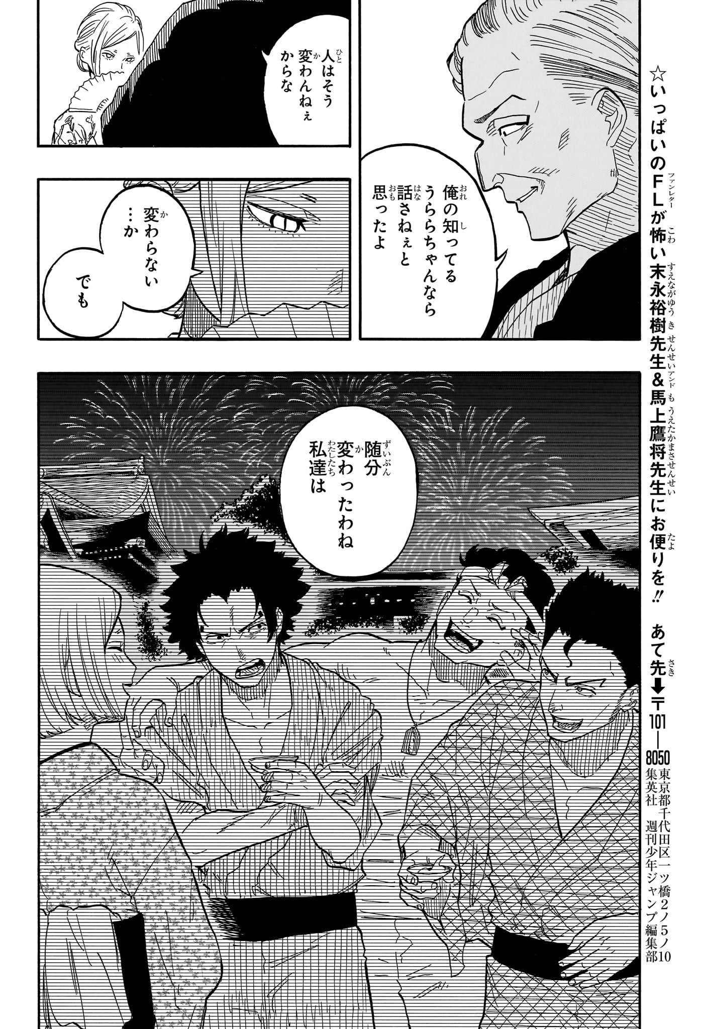 AKANE-BANASHI - raw - Chapter 77 - https://jpdd.ccdd.to/JPDD/akanebanashi/246402/3z1msfytafy.jpg