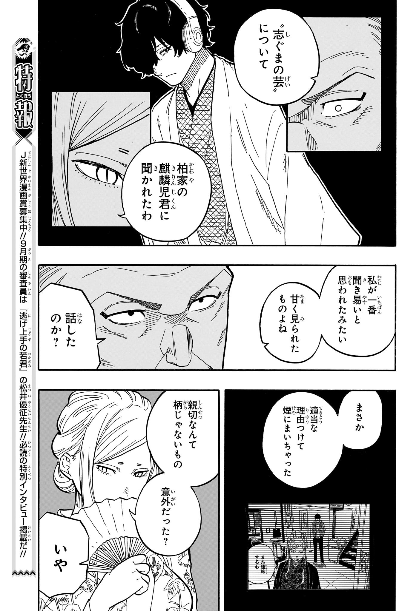 AKANE-BANASHI - raw - Chapter 77 - https://jpdd.ccdd.to/JPDD/akanebanashi/246402/dgoci5cnunp.jpg