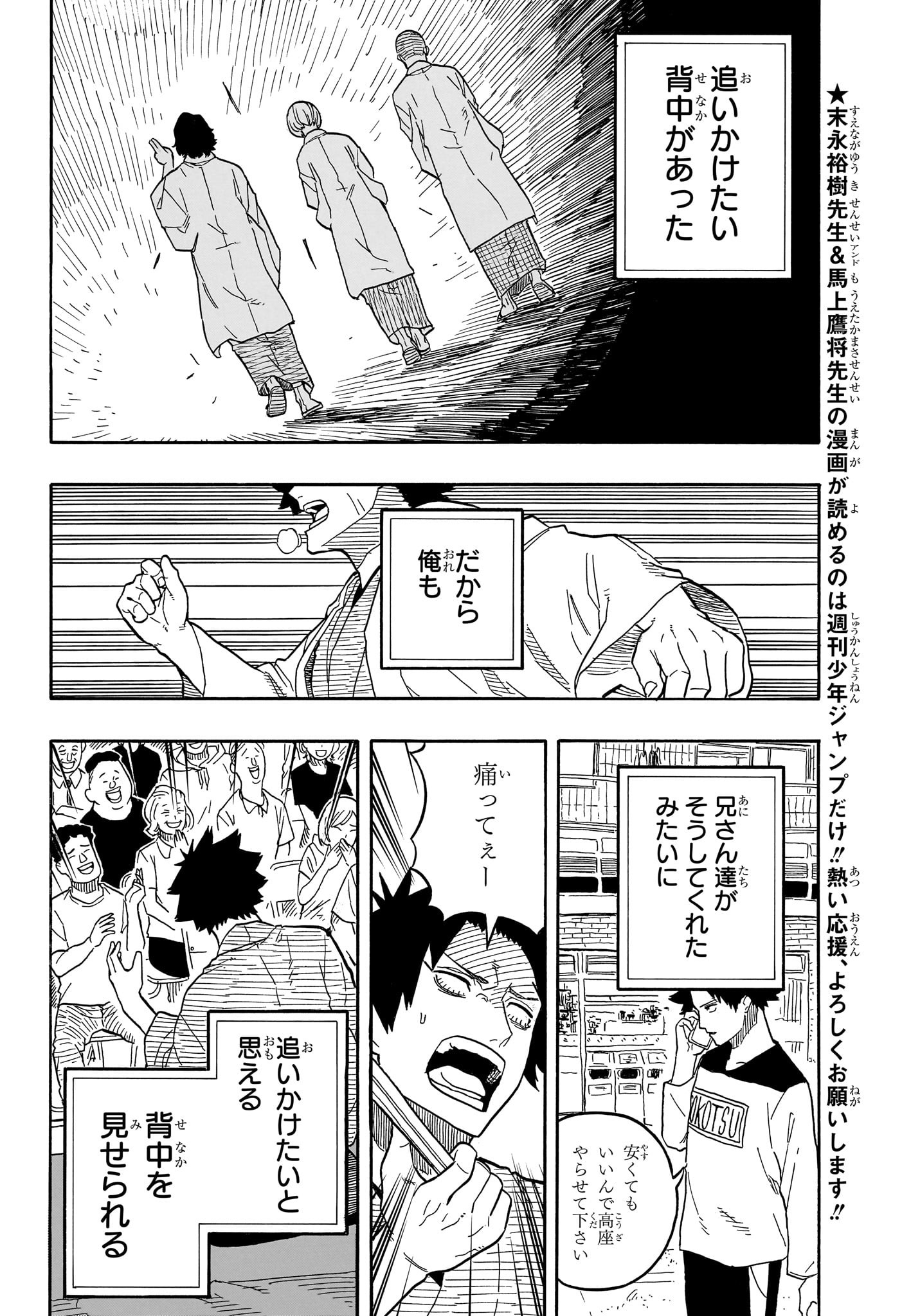 AKANE-BANASHI - raw - Chapter 77 - https://jpdd.ccdd.to/JPDD/akanebanashi/246402/g5tilzins3y.jpg