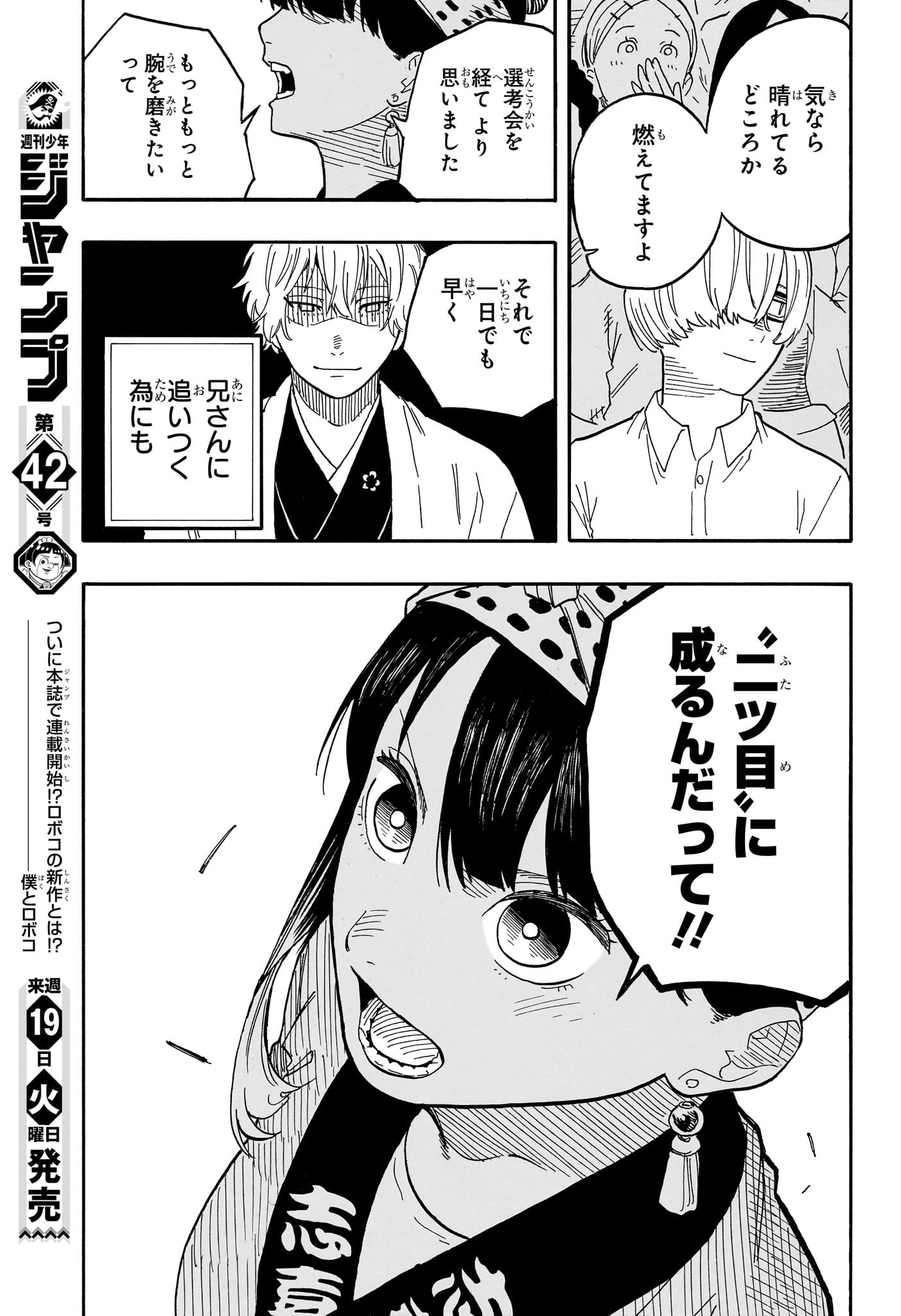 AKANE-BANASHI - raw - Chapter 77 - https://jpdd.ccdd.to/JPDD/akanebanashi/246402/uzlgtsqwrxj.jpg