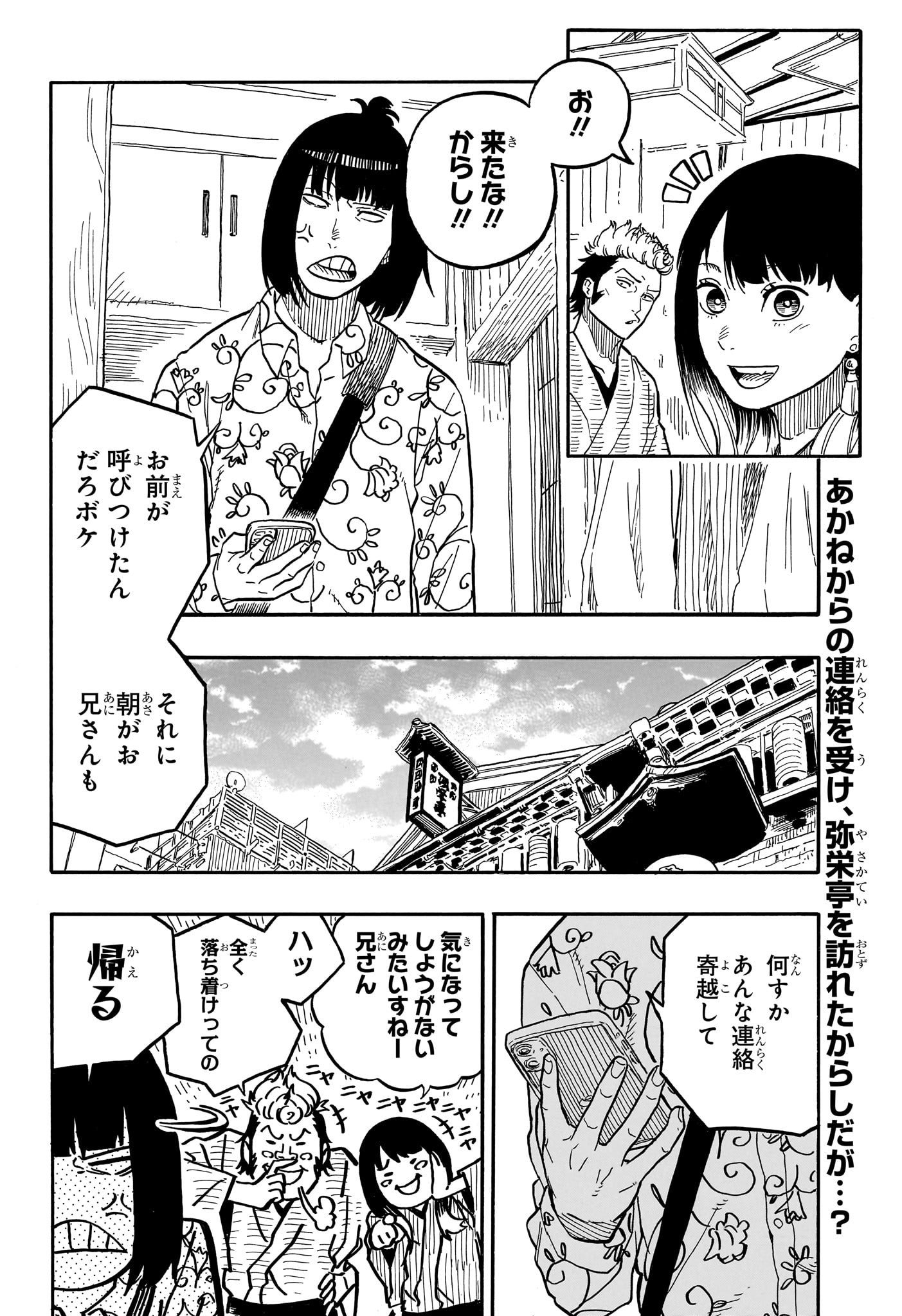 AKANE-BANASHI - raw - Chapter 79 - https://jpdd.ccdd.to/JPDD/akanebanashi/248186/053oxkgaoyj.jpg