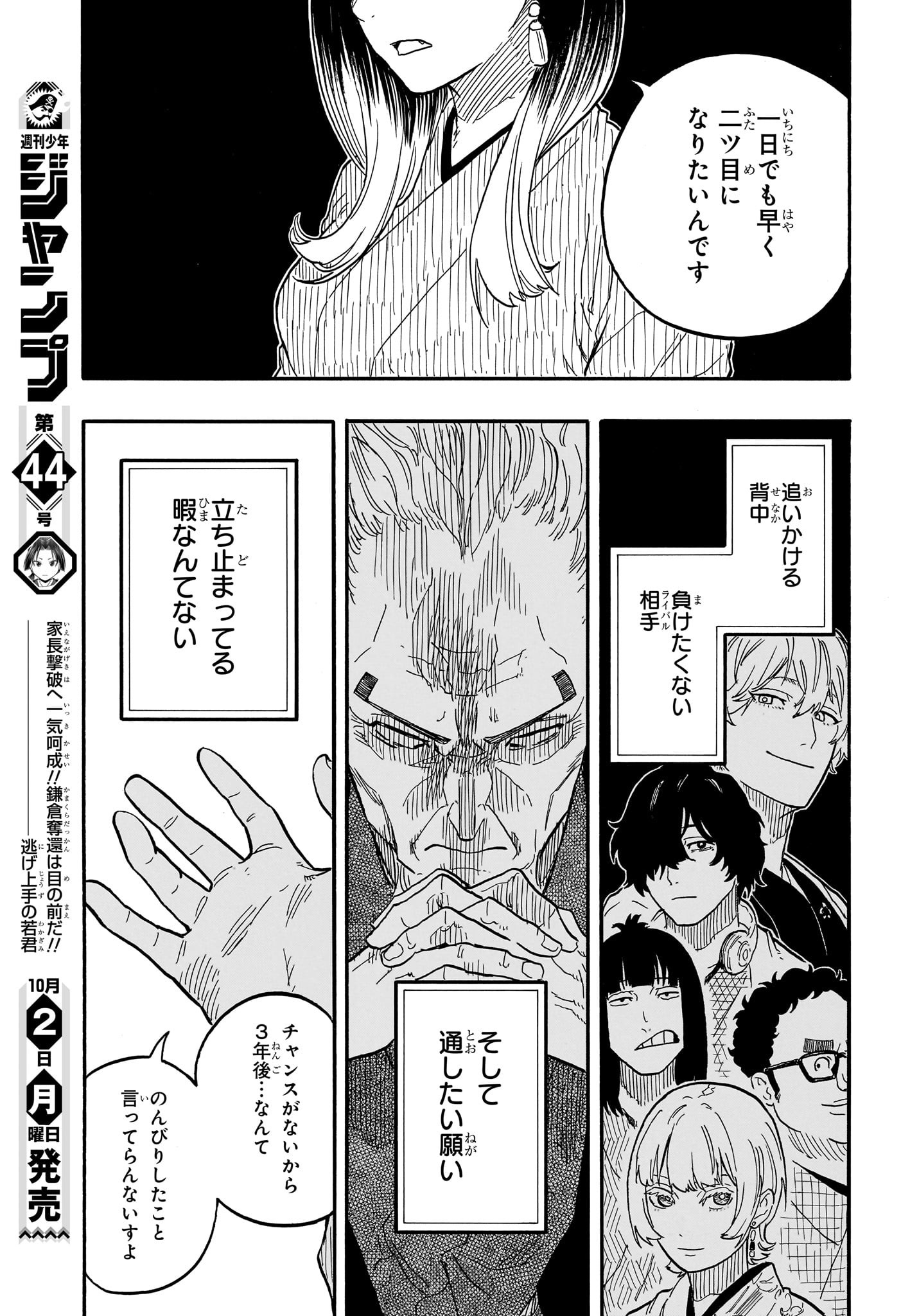 AKANE-BANASHI - raw - Chapter 79 - https://jpdd.ccdd.to/JPDD/akanebanashi/248186/4st0krfeijn.jpg
