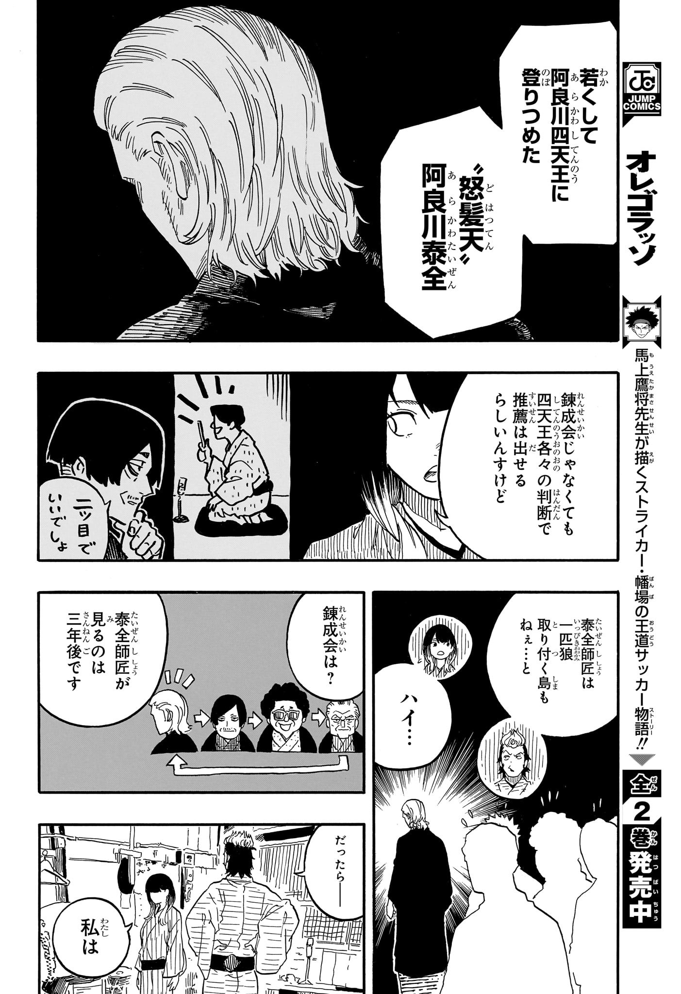 AKANE-BANASHI - raw - Chapter 79 - https://jpdd.ccdd.to/JPDD/akanebanashi/248186/jkb3lfnafzm.jpg