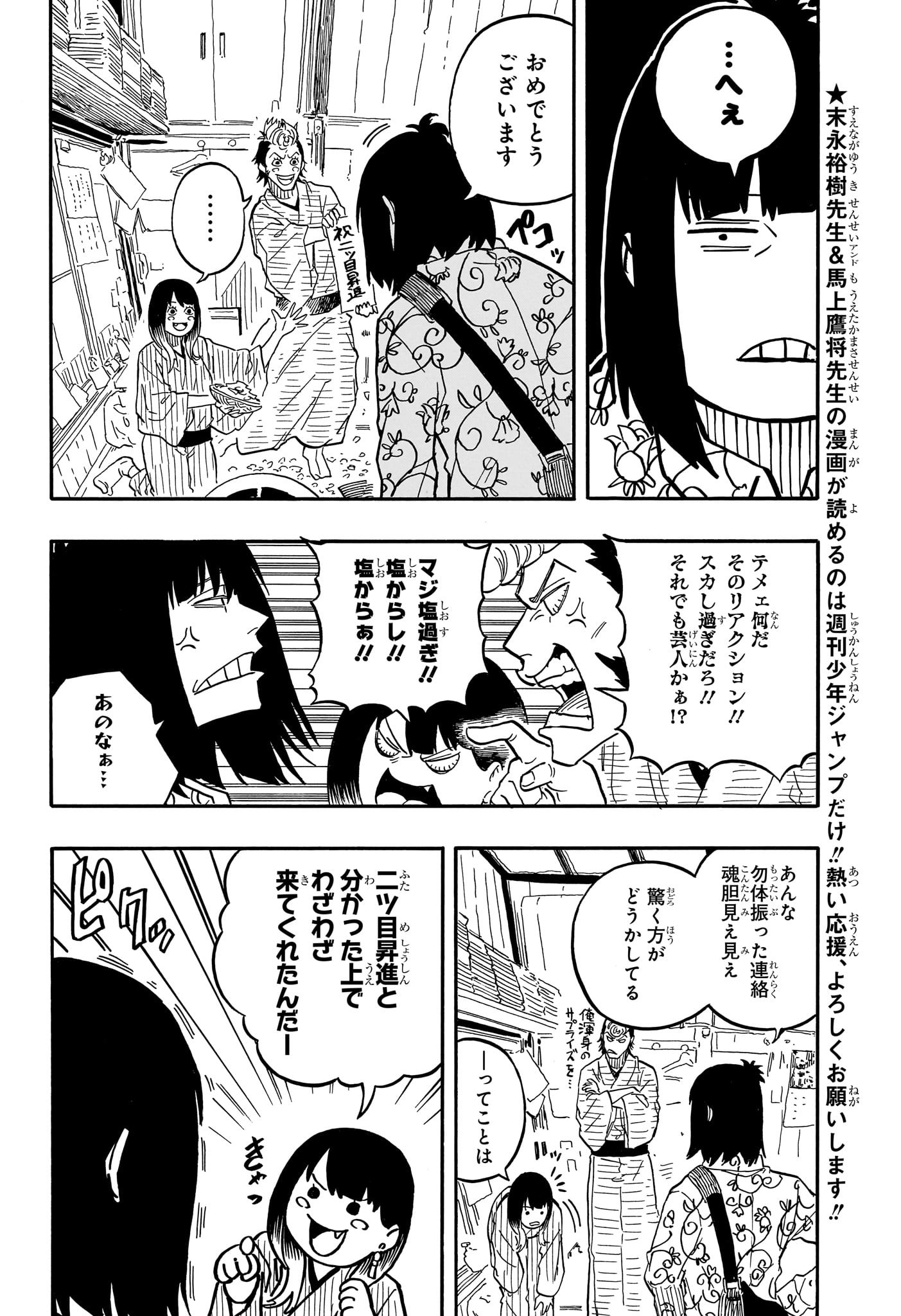 AKANE-BANASHI - raw - Chapter 79 - https://jpdd.ccdd.to/JPDD/akanebanashi/248186/jkq2fckxhyc.jpg
