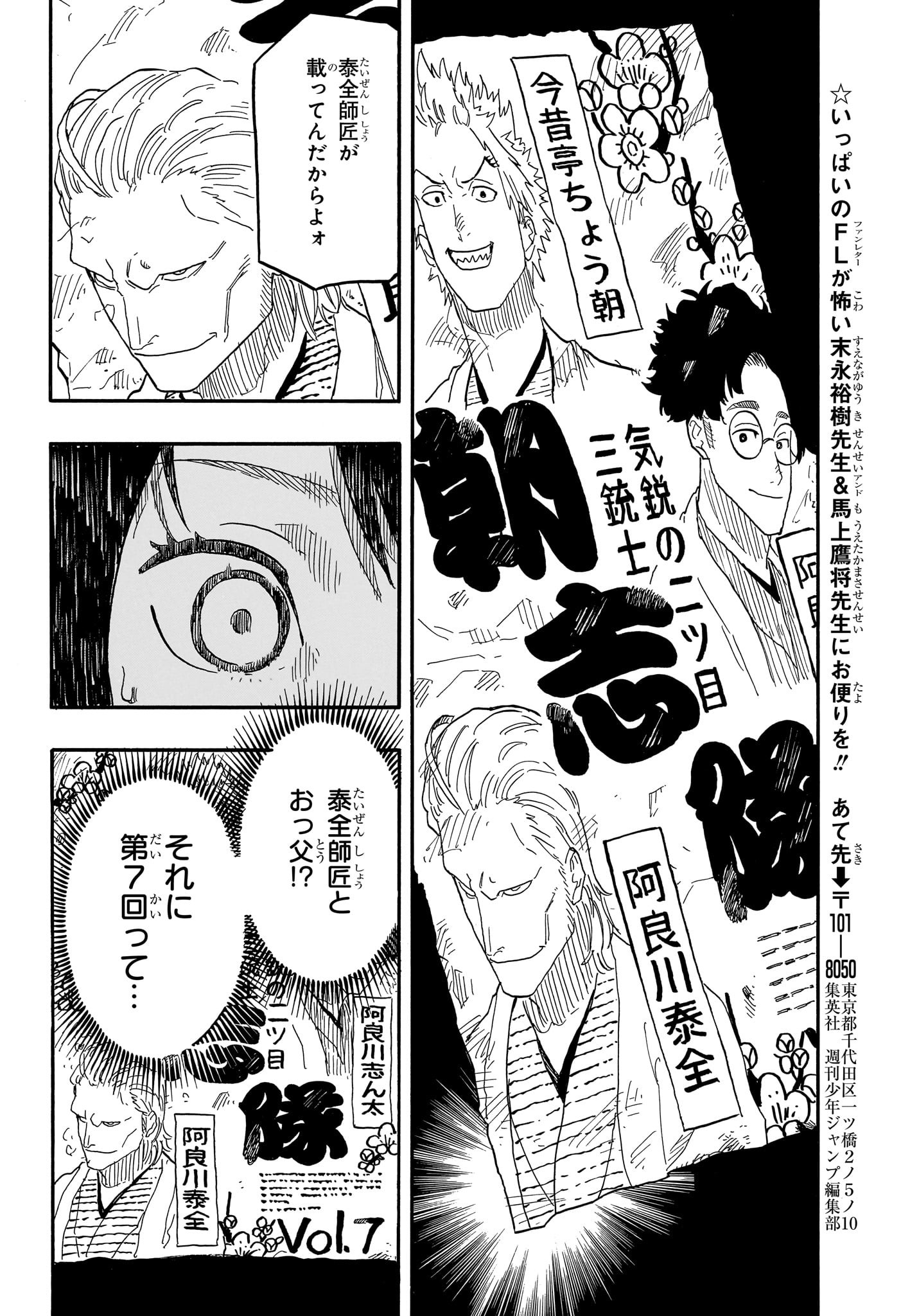 AKANE-BANASHI - raw - Chapter 79 - https://jpdd.ccdd.to/JPDD/akanebanashi/248186/k0yn0taythq.jpg
