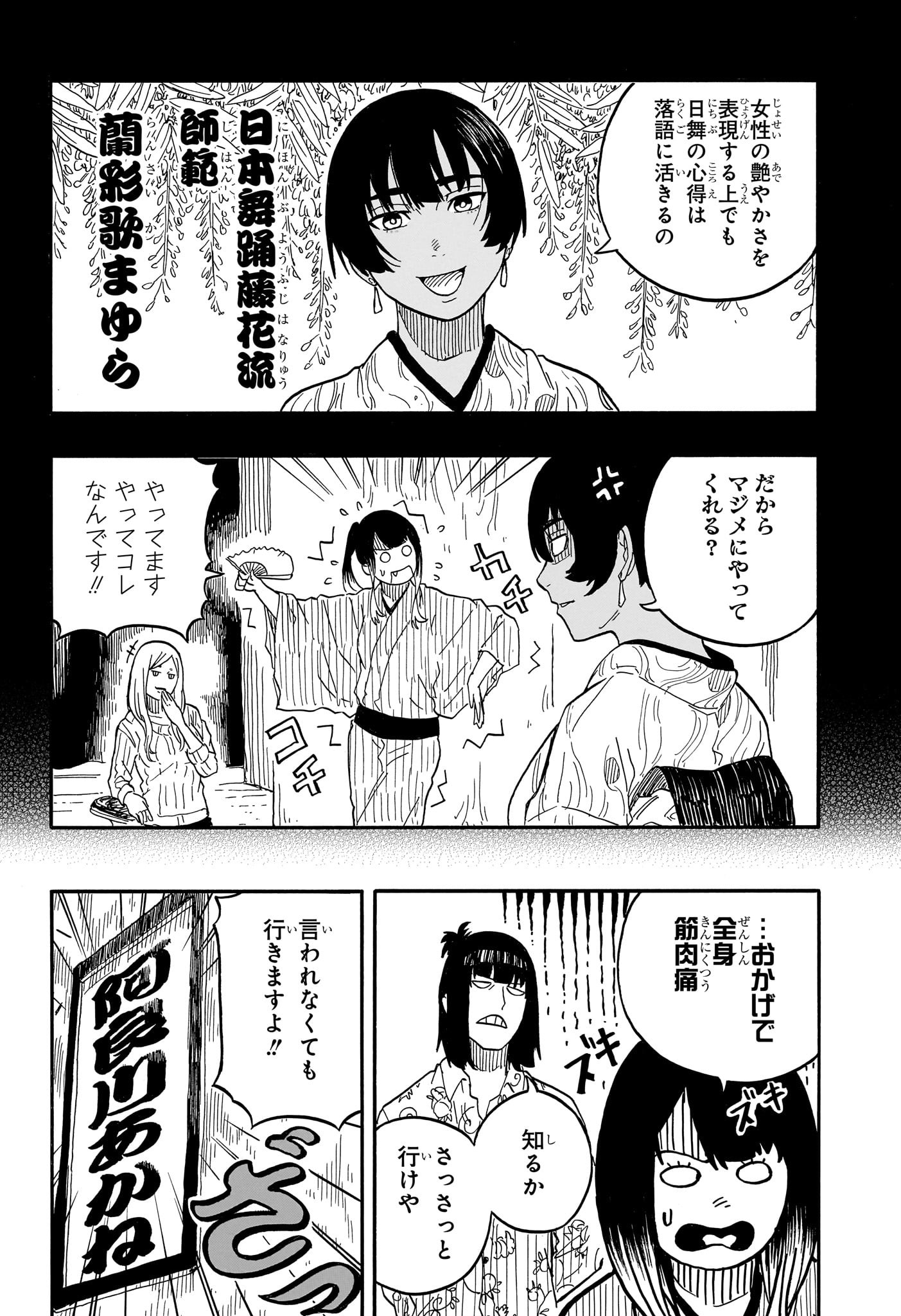 AKANE-BANASHI - raw - Chapter 79 - https://jpdd.ccdd.to/JPDD/akanebanashi/248186/ly3s5br5oia.jpg