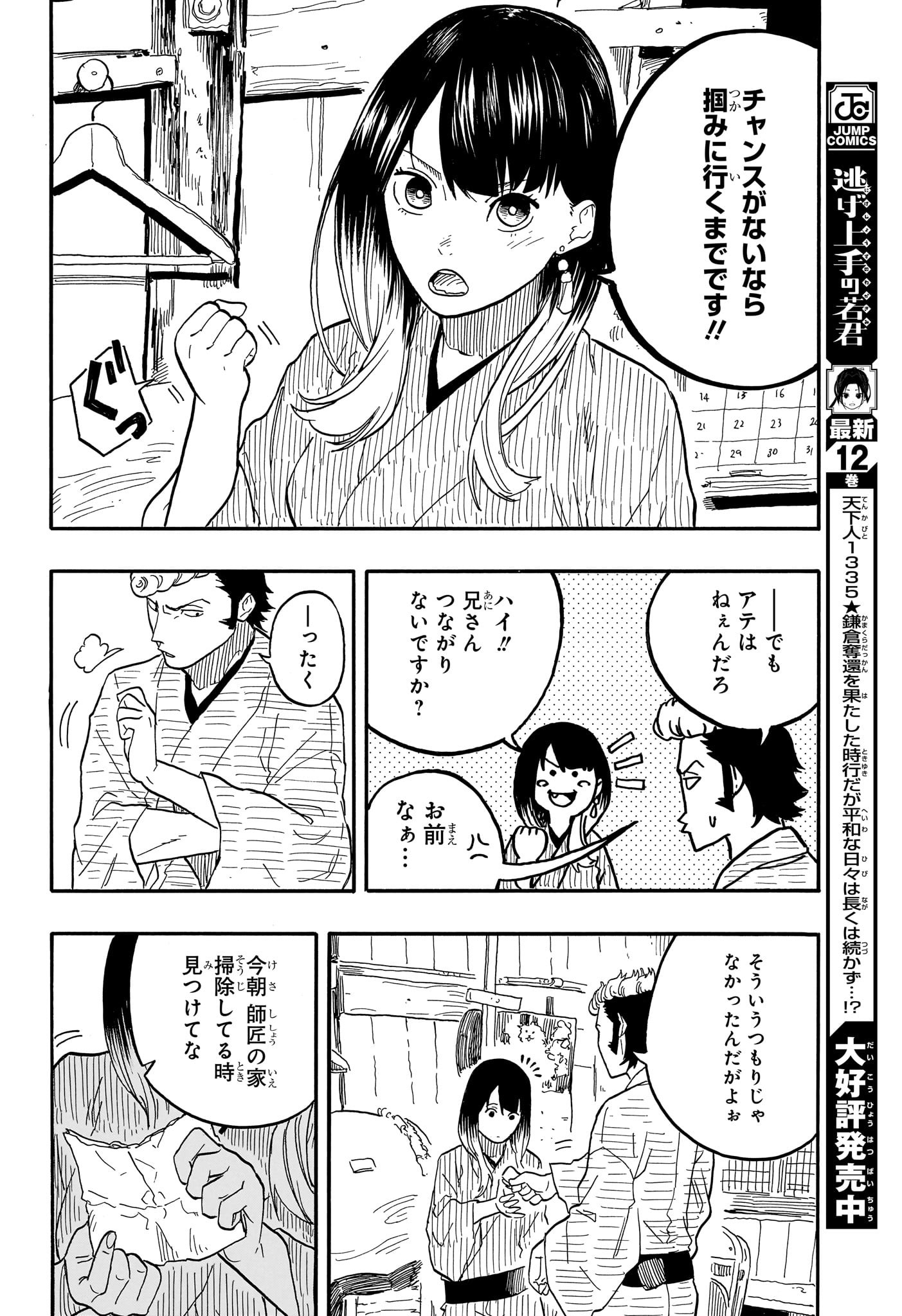 AKANE-BANASHI - raw - Chapter 79 - https://jpdd.ccdd.to/JPDD/akanebanashi/248186/nfwuxblanst.jpg