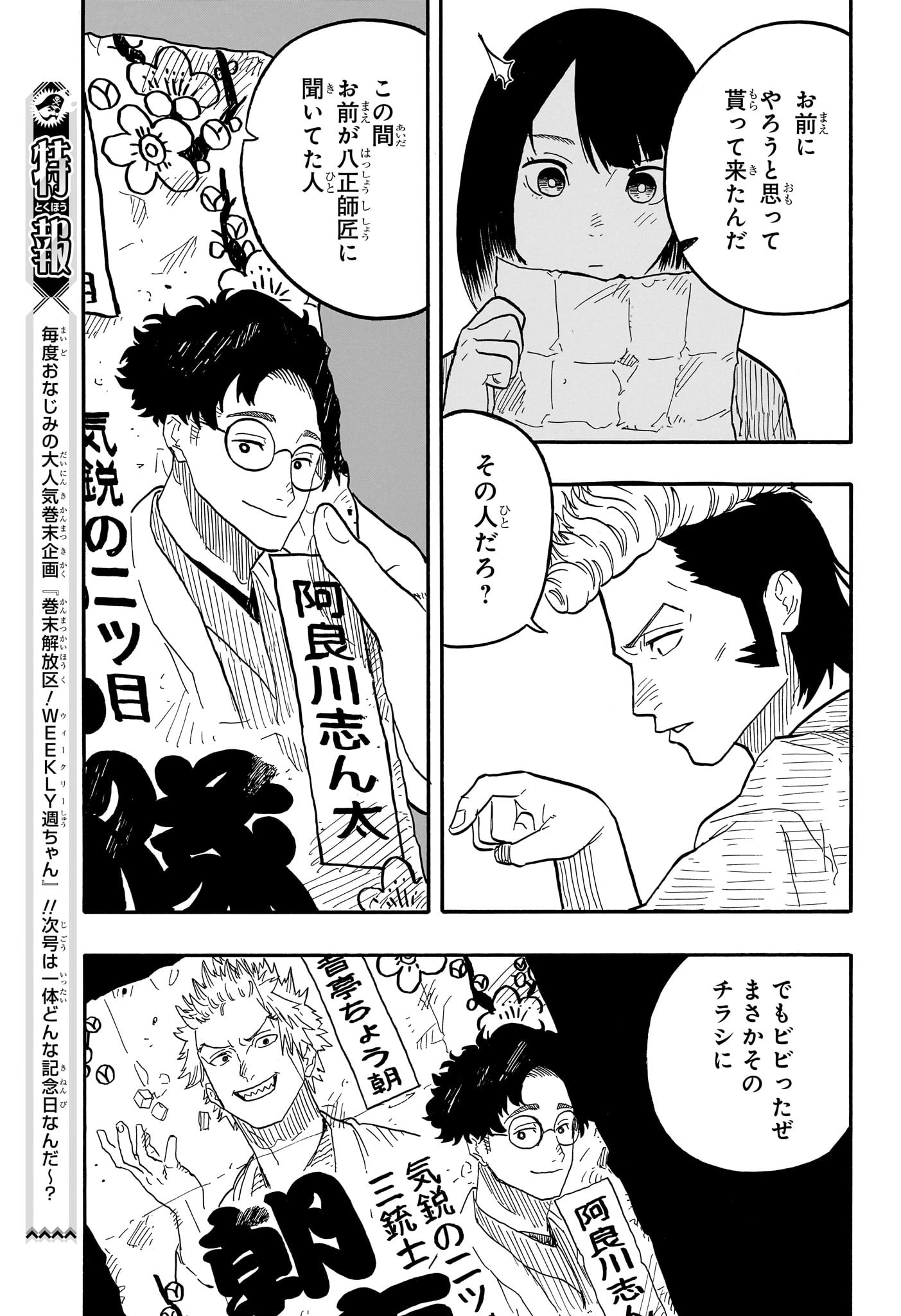 AKANE-BANASHI - raw - Chapter 79 - https://jpdd.ccdd.to/JPDD/akanebanashi/248186/owbbqmma5ls.jpg
