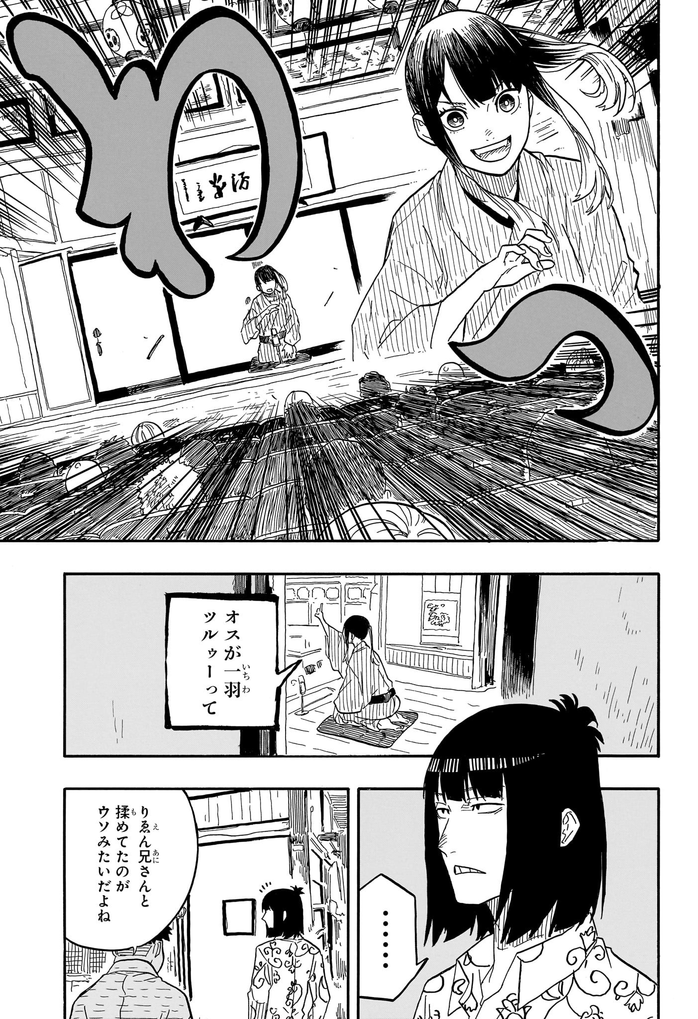 AKANE-BANASHI - raw - Chapter 79 - https://jpdd.ccdd.to/JPDD/akanebanashi/248186/u41fy3tgf50.jpg