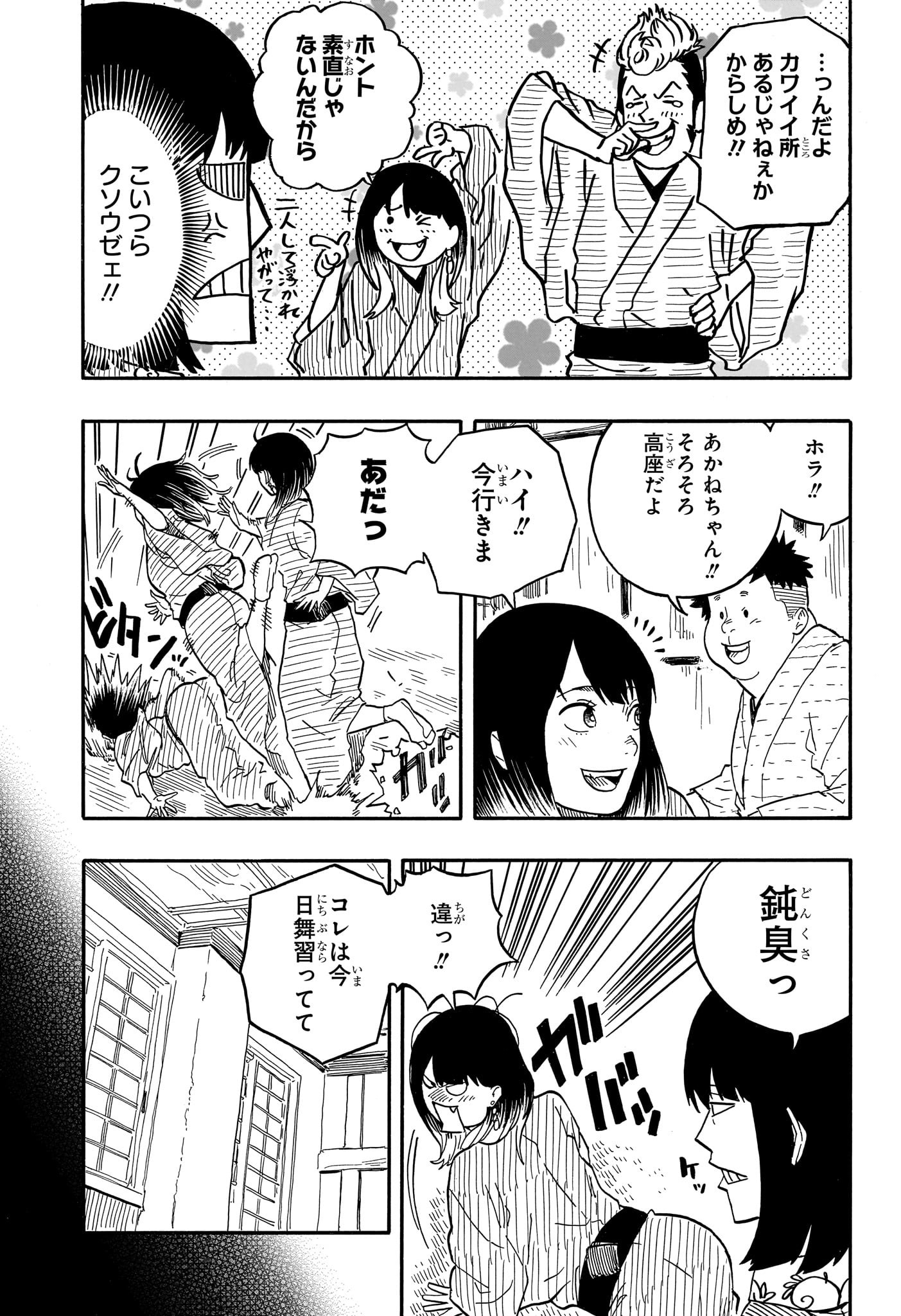 AKANE-BANASHI - raw - Chapter 79 - https://jpdd.ccdd.to/JPDD/akanebanashi/248186/vqhnn2bhmd4.jpg