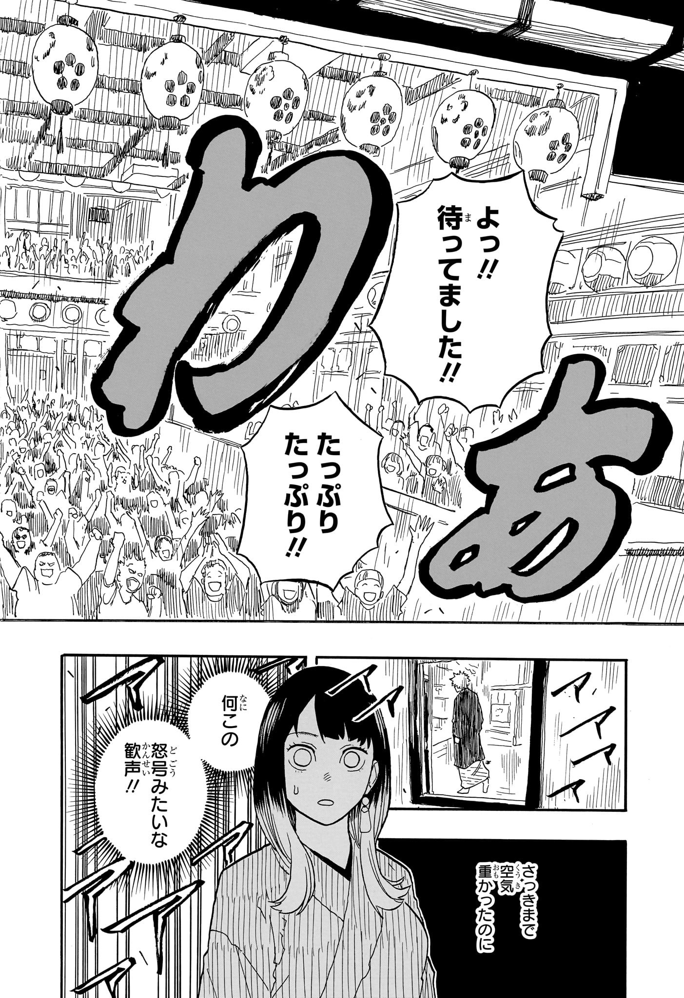AKANE-BANASHI - raw - Chapter 80 - https://jpdd.ccdd.to/JPDD/akanebanashi/249200/0ywi3ohlgsv.jpg