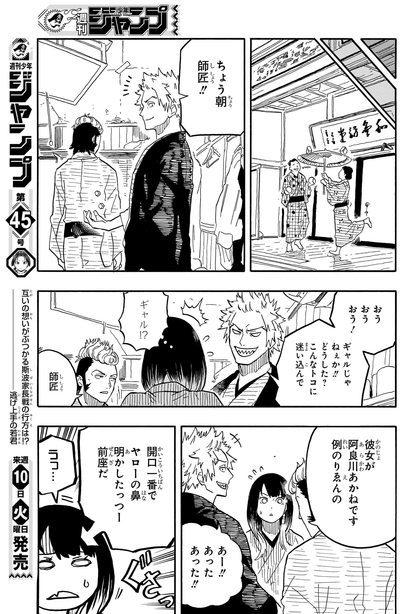 AKANE-BANASHI - raw - Chapter 80 - https://jpdd.ccdd.to/JPDD/akanebanashi/249200/4vr0srw1oo1.jpg