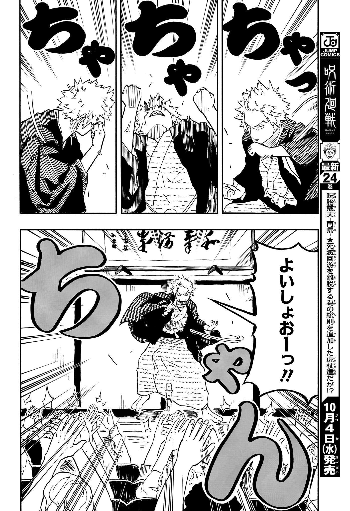 AKANE-BANASHI - raw - Chapter 80 - https://jpdd.ccdd.to/JPDD/akanebanashi/249200/vojpat3vvtn.jpg
