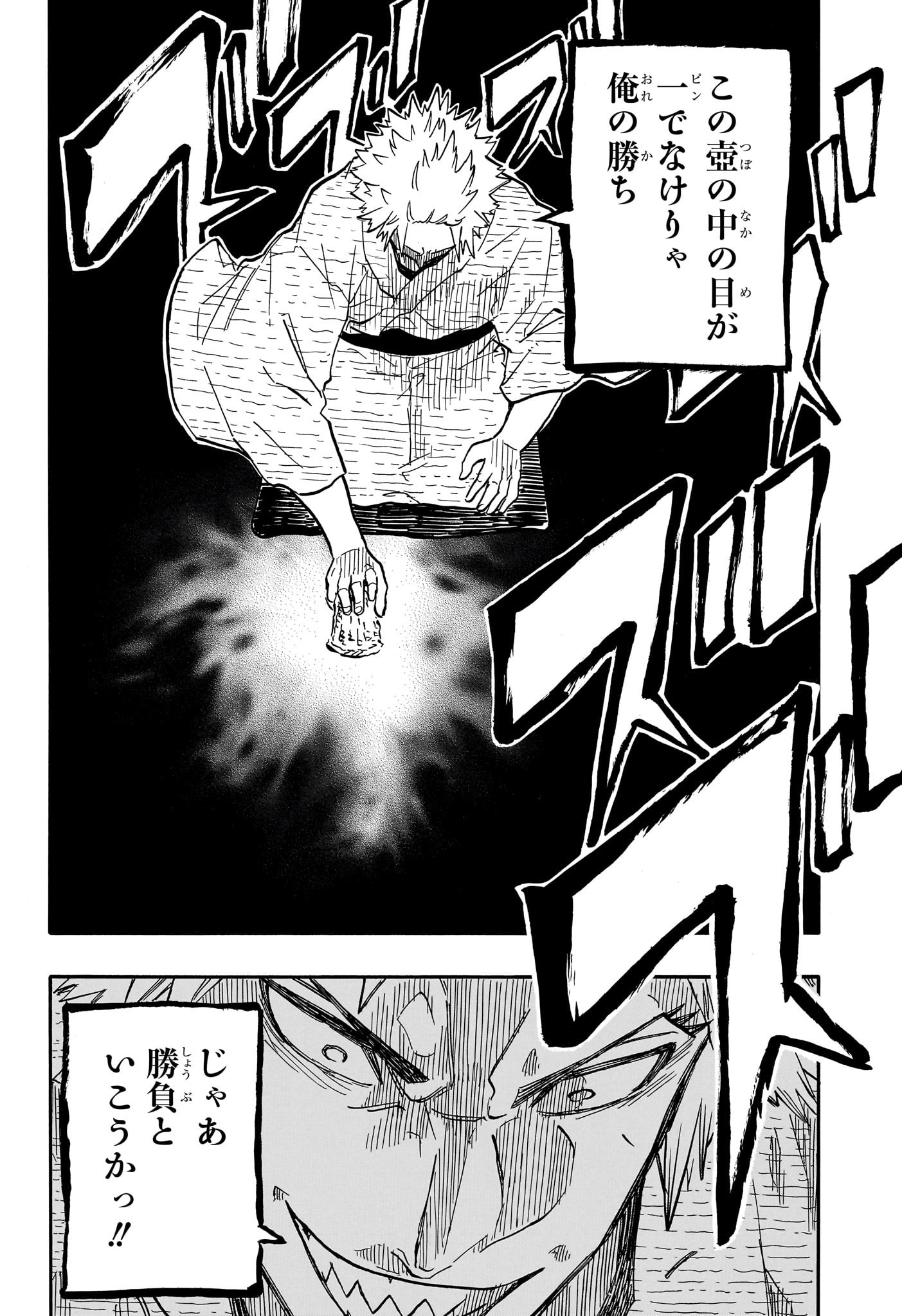 AKANE-BANASHI - raw - Chapter 81 - https://jpdd.ccdd.to/JPDD/akanebanashi/250149/0alrxrjnd3r.jpg