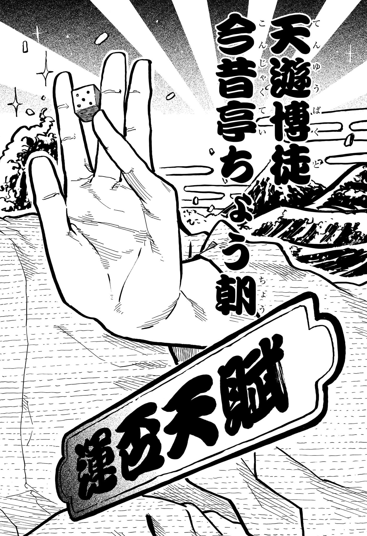 AKANE-BANASHI - raw - Chapter 81 - https://jpdd.ccdd.to/JPDD/akanebanashi/250149/4bq03opaauy.jpg