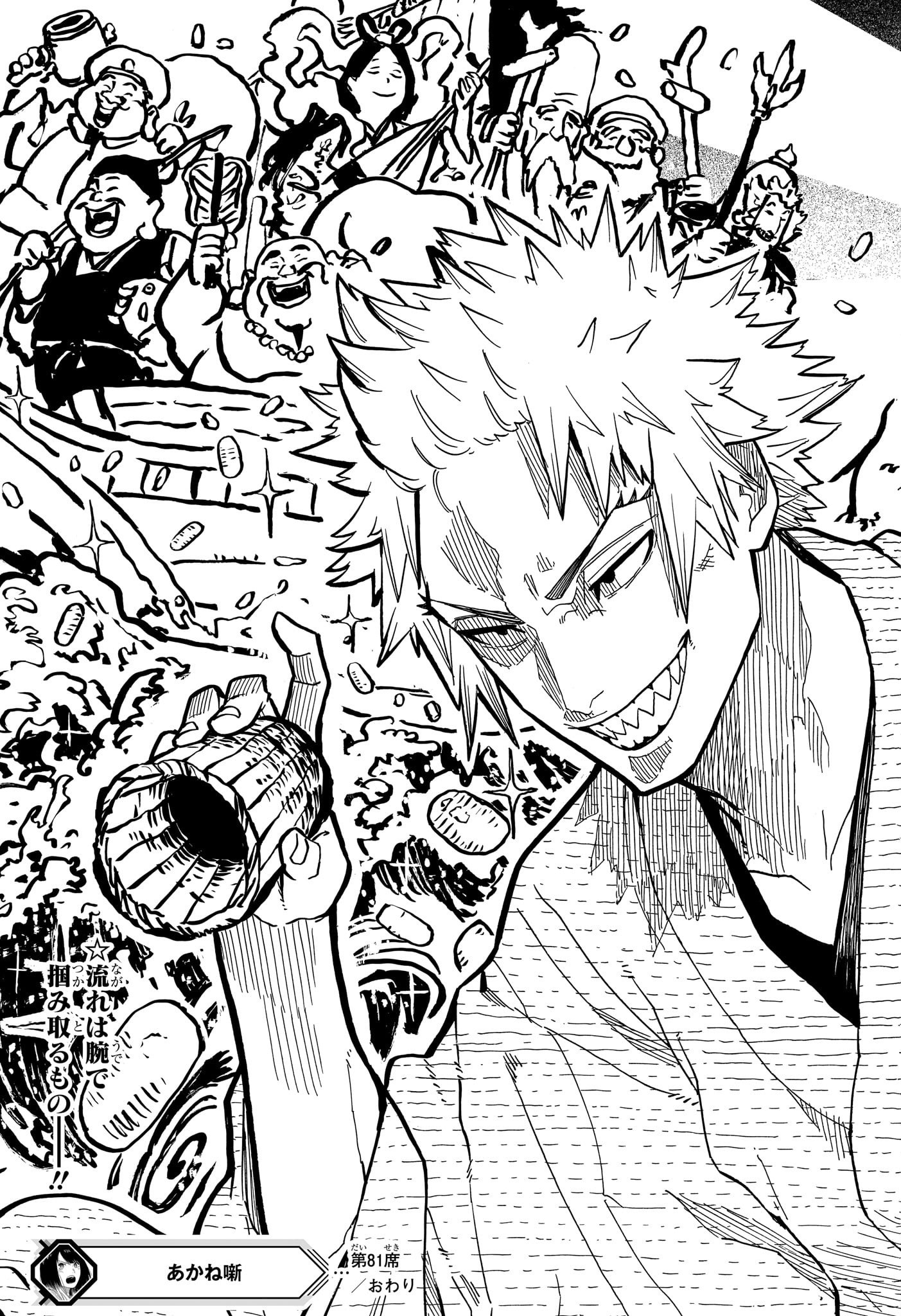 AKANE-BANASHI - raw - Chapter 81 - https://jpdd.ccdd.to/JPDD/akanebanashi/250149/4wkmc1wflav.jpg