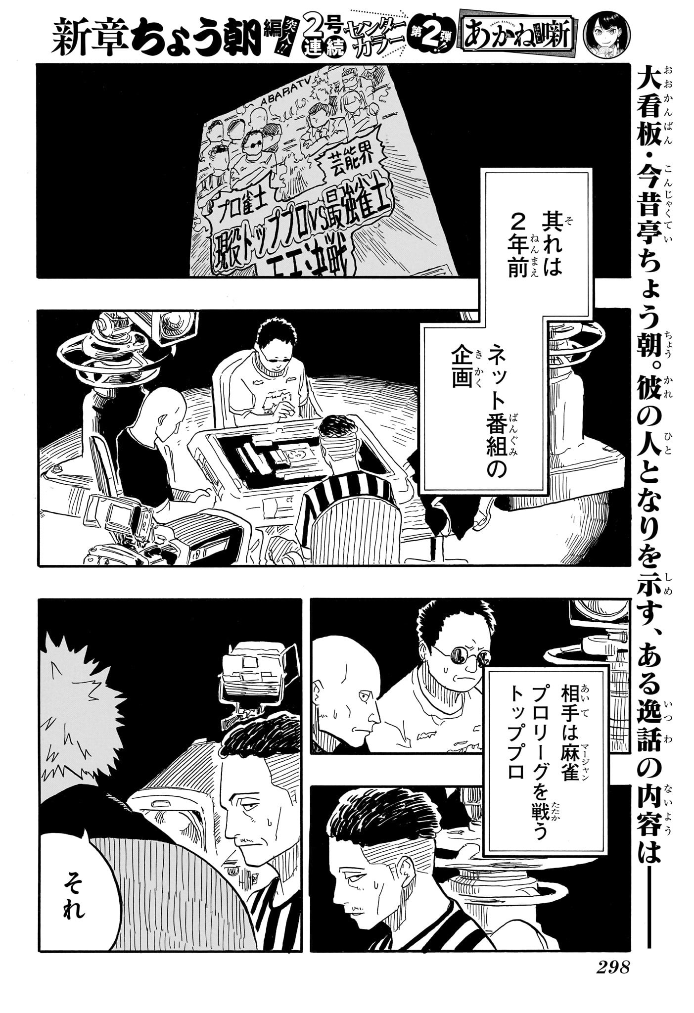 AKANE-BANASHI - raw - Chapter 81 - https://jpdd.ccdd.to/JPDD/akanebanashi/250149/bcsgpcvxtj5.jpg