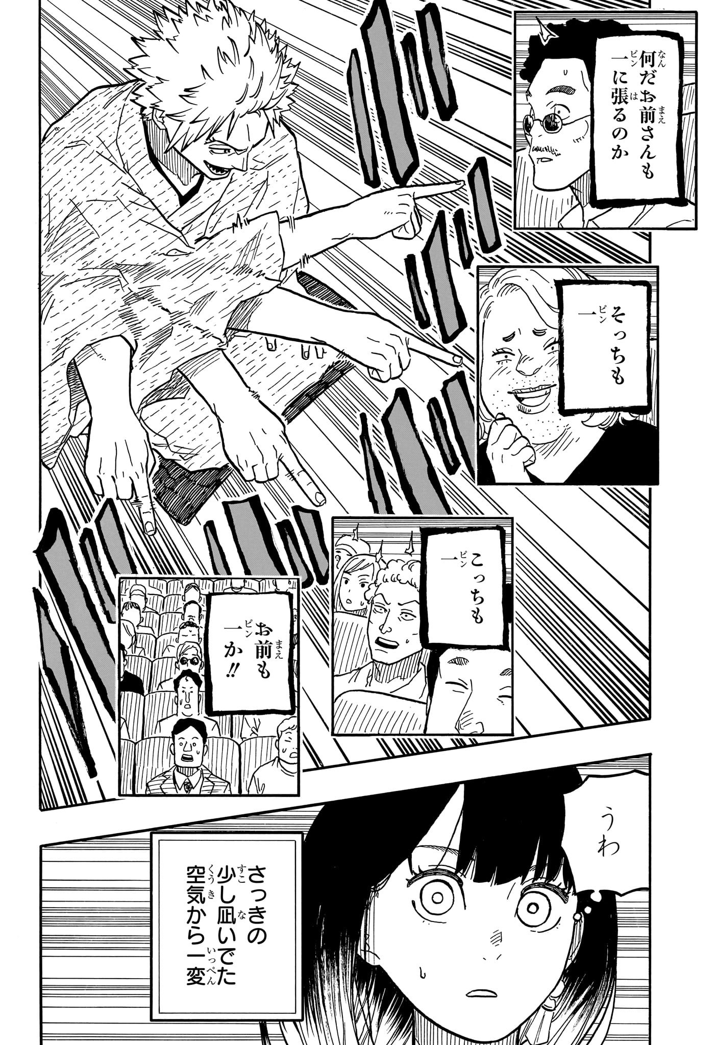 AKANE-BANASHI - raw - Chapter 81 - https://jpdd.ccdd.to/JPDD/akanebanashi/250149/fd24qj1k0d1.jpg