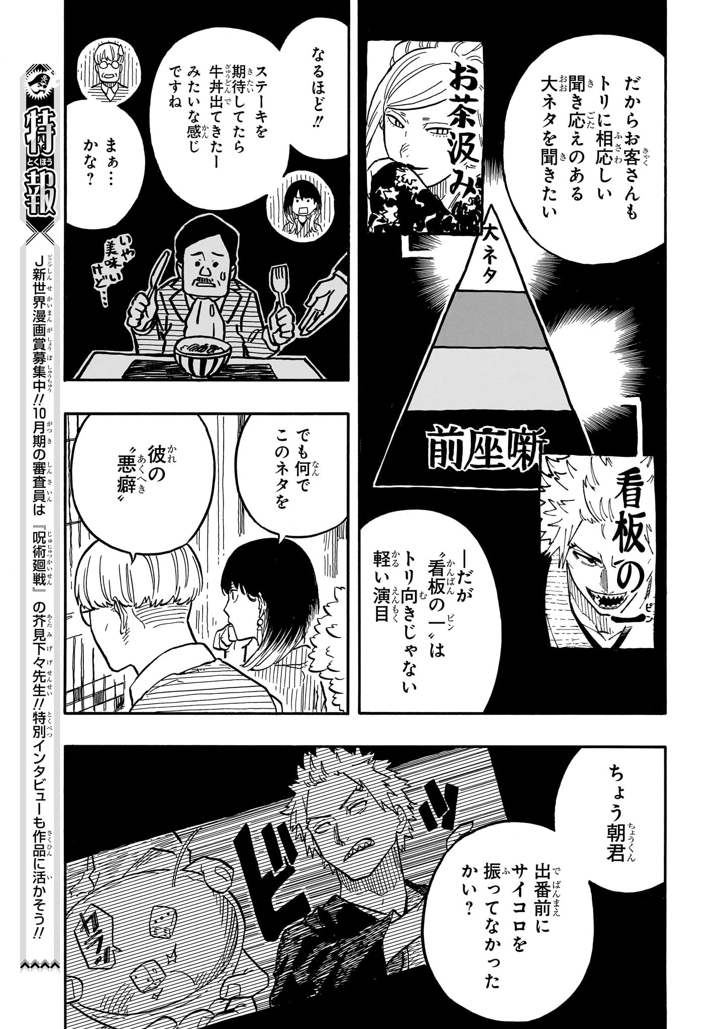 AKANE-BANASHI - raw - Chapter 81 - https://jpdd.ccdd.to/JPDD/akanebanashi/250149/gdrhbdgkjre.jpg