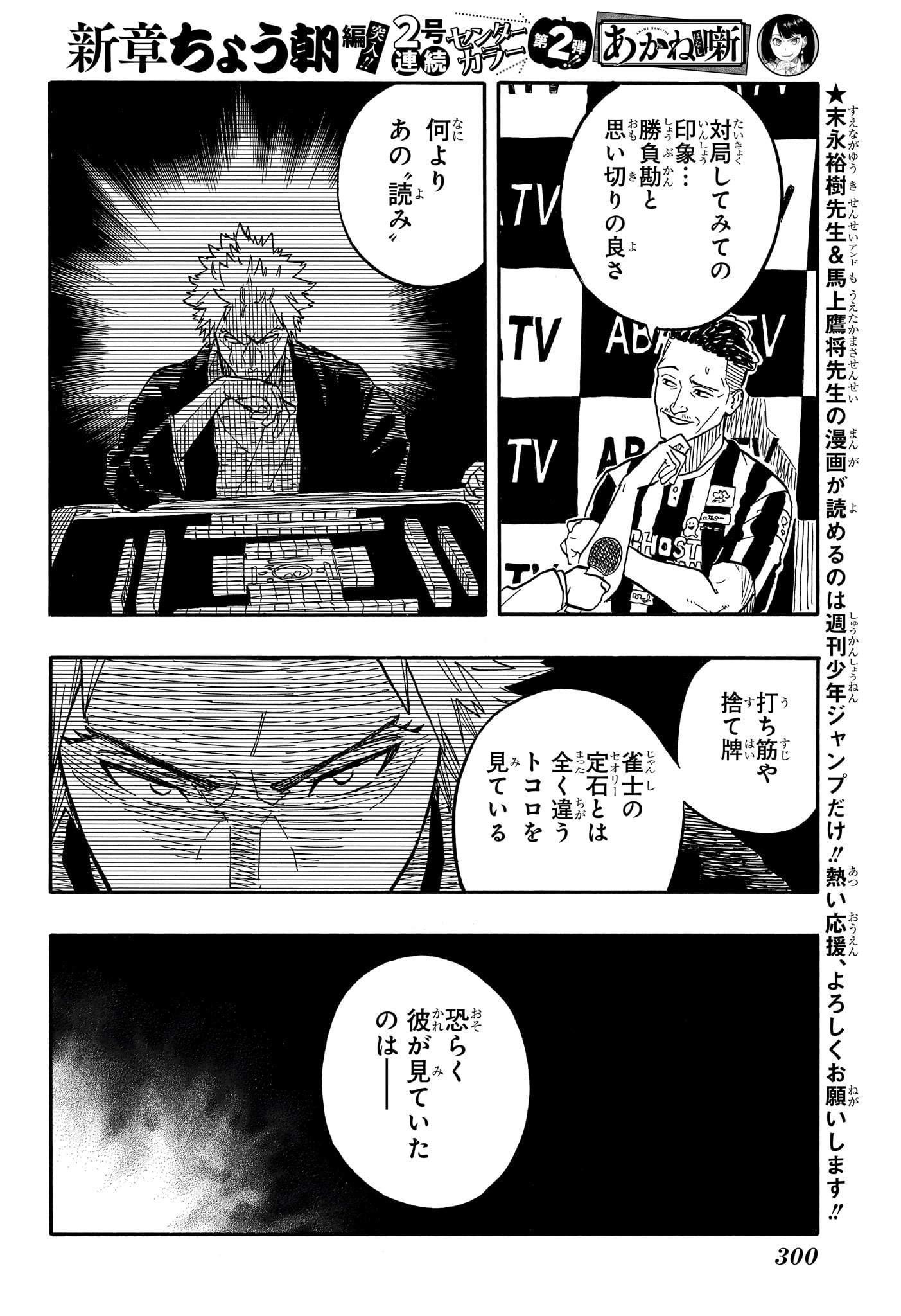 AKANE-BANASHI - raw - Chapter 81 - https://jpdd.ccdd.to/JPDD/akanebanashi/250149/qwk0m4ourn5.jpg