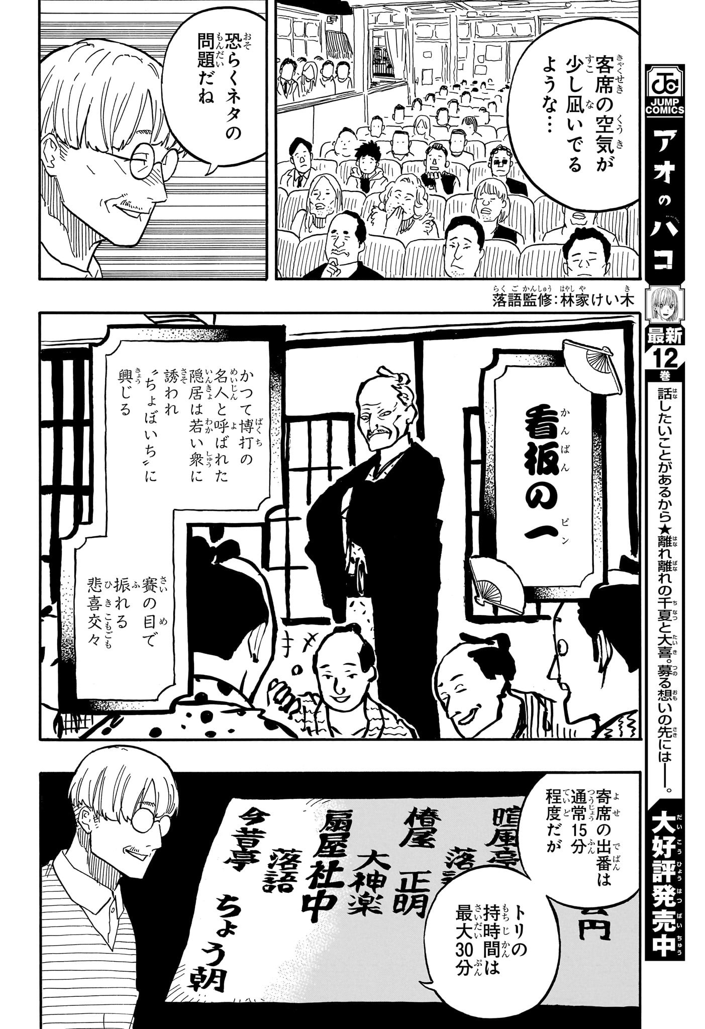 AKANE-BANASHI - raw - Chapter 81 - https://jpdd.ccdd.to/JPDD/akanebanashi/250149/tj5thgeezzv.jpg