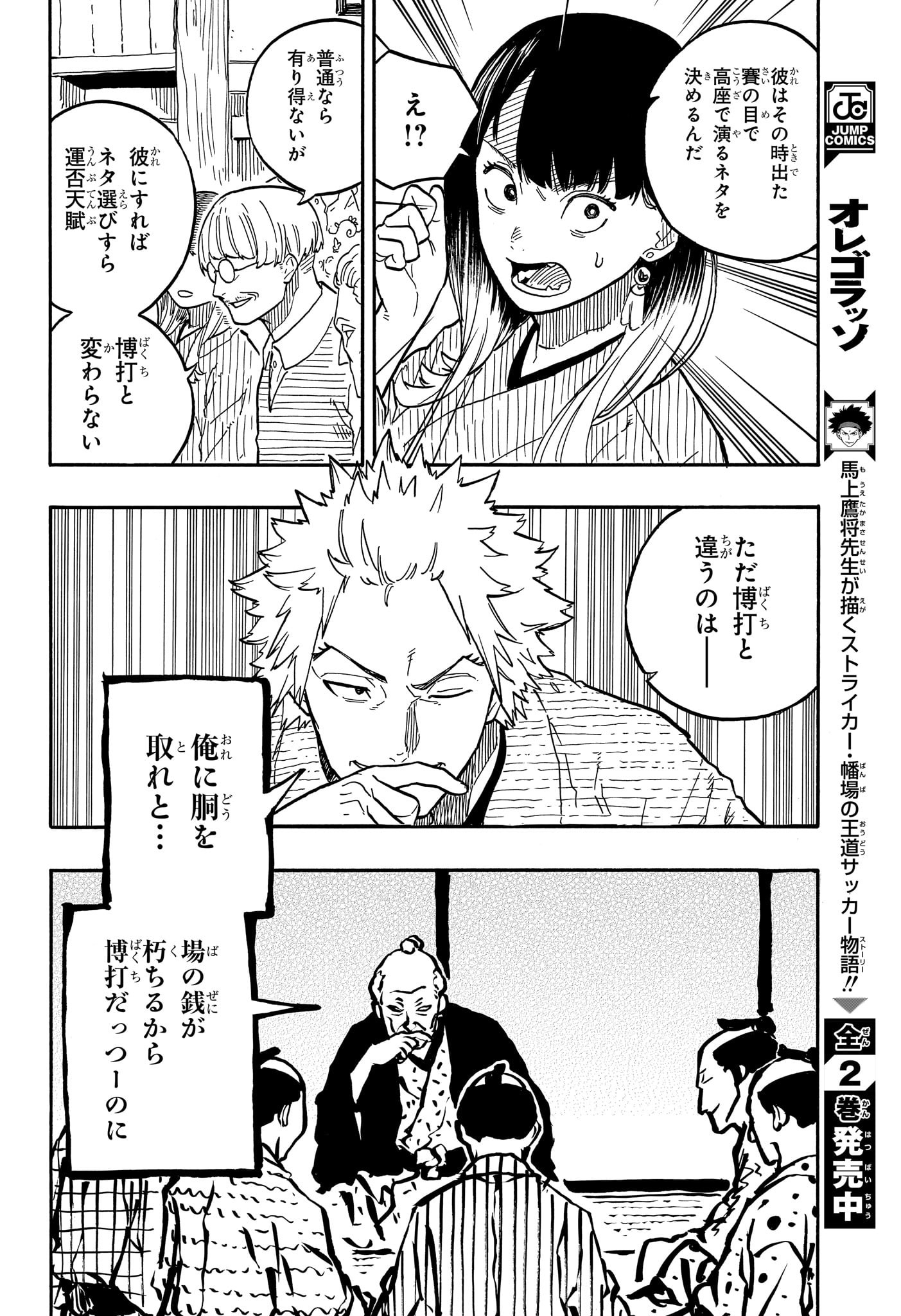 AKANE-BANASHI - raw - Chapter 81 - https://jpdd.ccdd.to/JPDD/akanebanashi/250149/ukxhwshnnbi.jpg