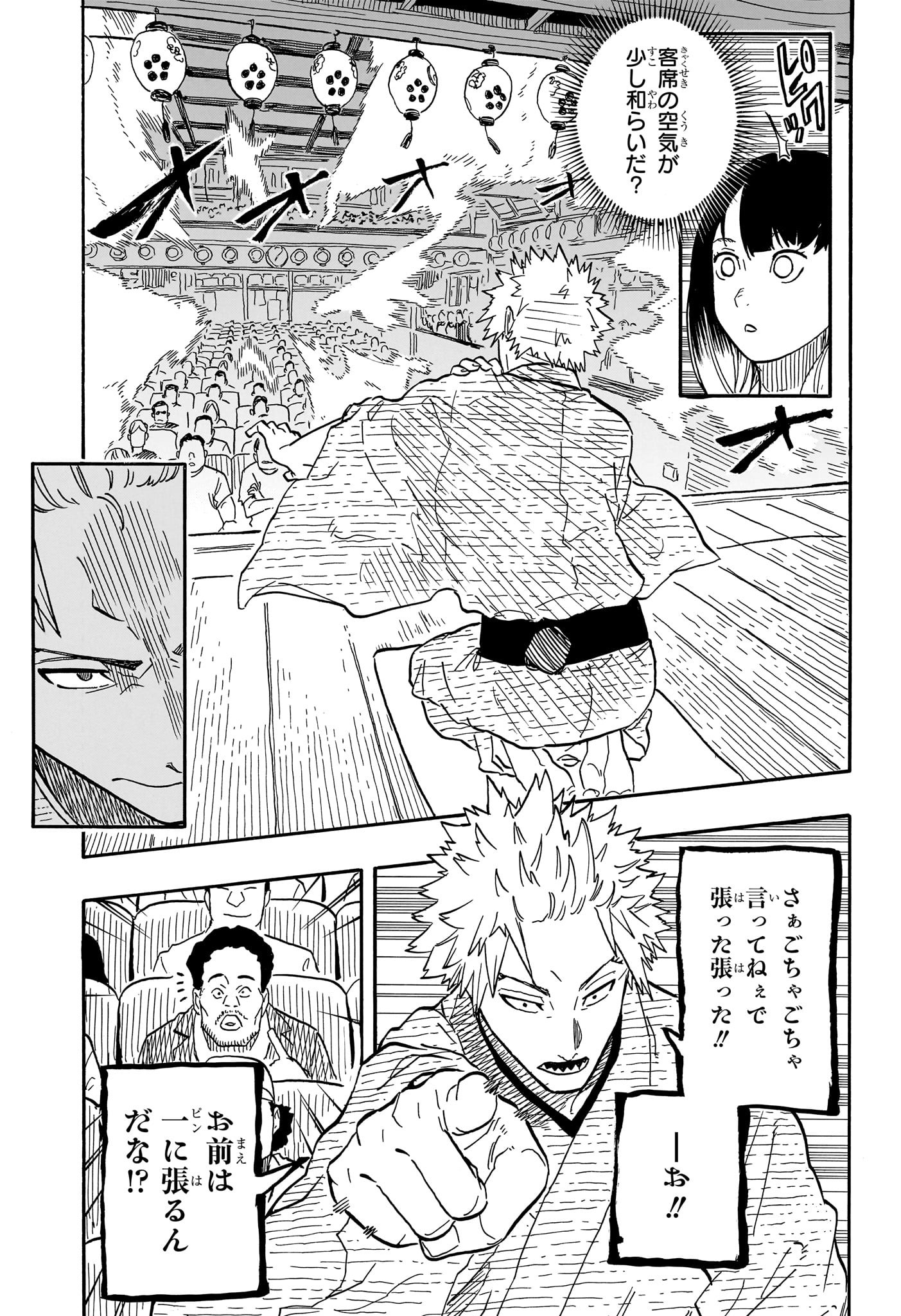 AKANE-BANASHI - raw - Chapter 81 - https://jpdd.ccdd.to/JPDD/akanebanashi/250149/w3lloamkk4h.jpg